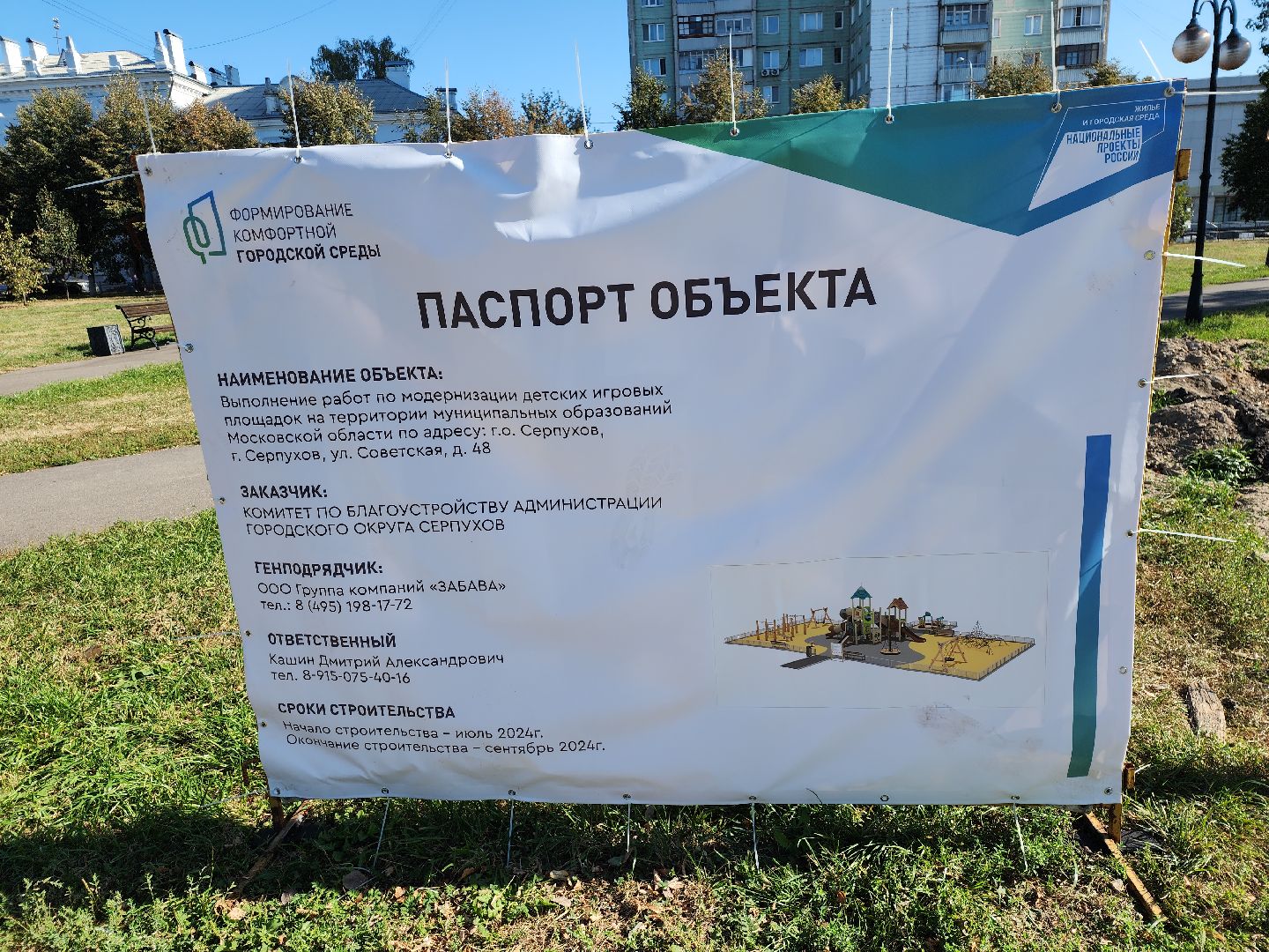 серпухов, подмосковье, новая детская площадка, губернаторская площадка,