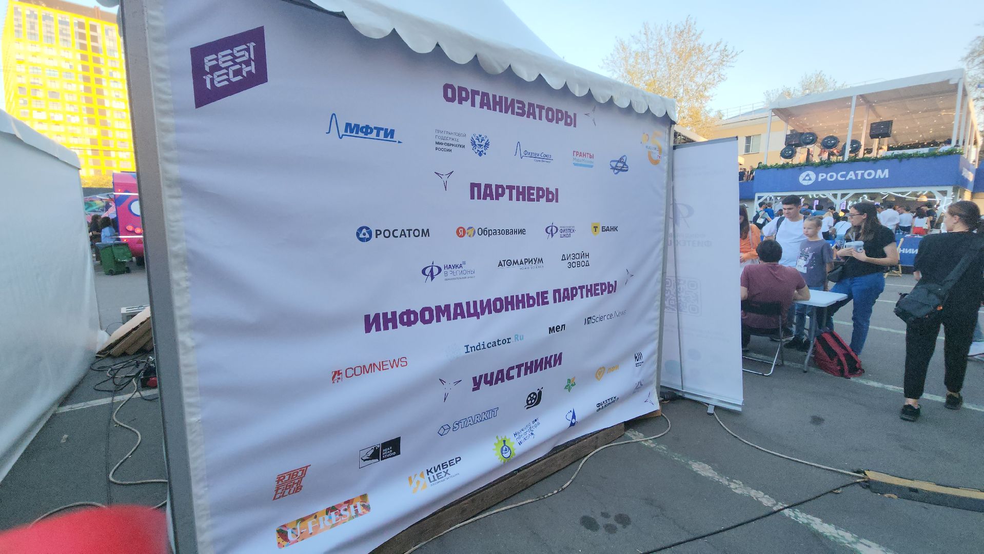 долгопрудный, мфти, ИАЛТ МФТИ, беспилотники, автономные роботы, робототехника, алгоритмическое программирование, Fest Tech,