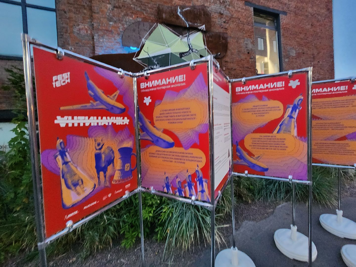 долгопрудный, мфти, ИАЛТ МФТИ, беспилотники, автономные роботы, робототехника, алгоритмическое программирование, Fest Tech,