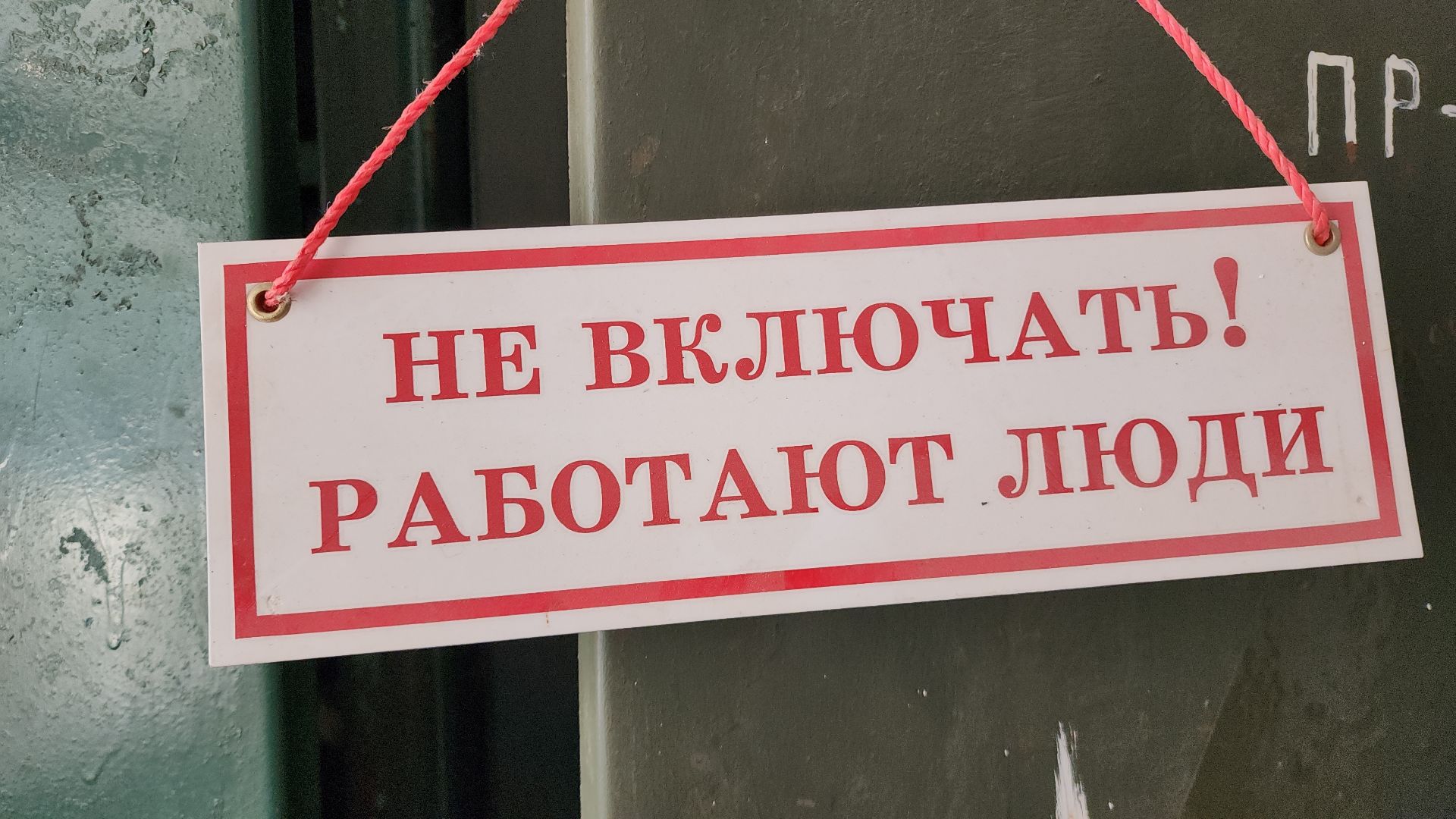 электросталь, мой город, жители города, здравоохранение, здравоохранение мо, здравоохранение московской области, здравоохранение подмосковья, ремонт поликлиники, детская поликлиника,