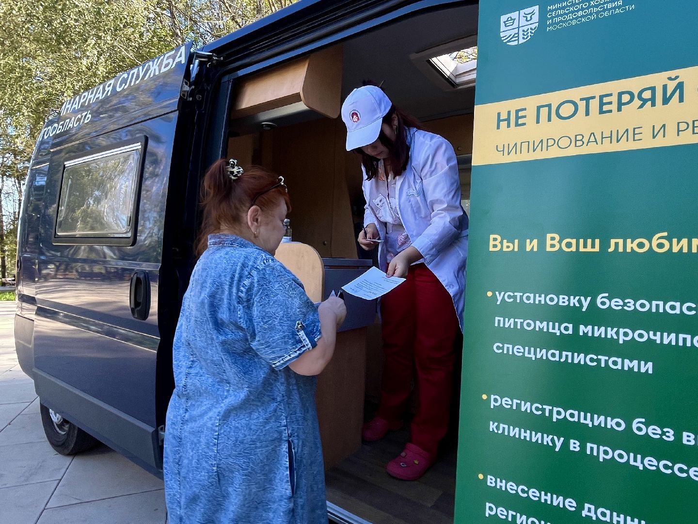 наро-фоминск, наро-фоминский городской округ, ветеринарная служба, вакцинация животных, чипирование домашних животных,