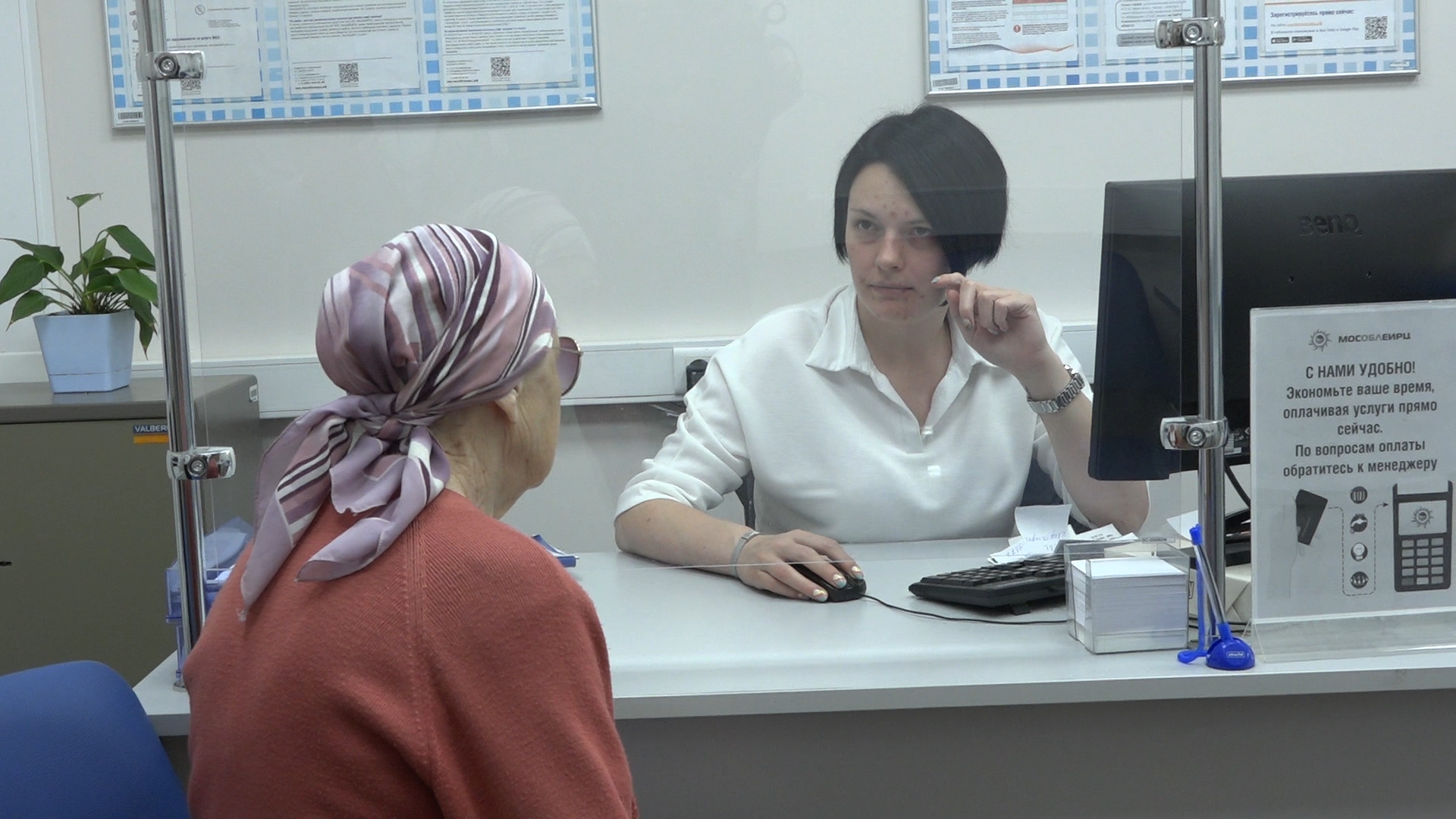 МосОблЕИРЦ, умная платежка, услуги ЖКХ, МосОблЕИРЦ Онлайн, Объединенный офис Наш дом,