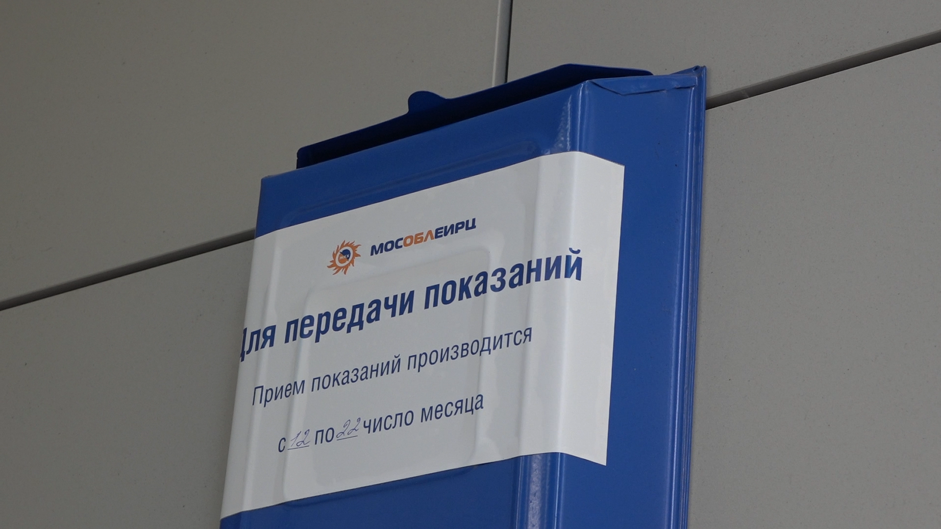 МосОблЕИРЦ, умная платежка, услуги ЖКХ, МосОблЕИРЦ Онлайн, Объединенный офис Наш дом,