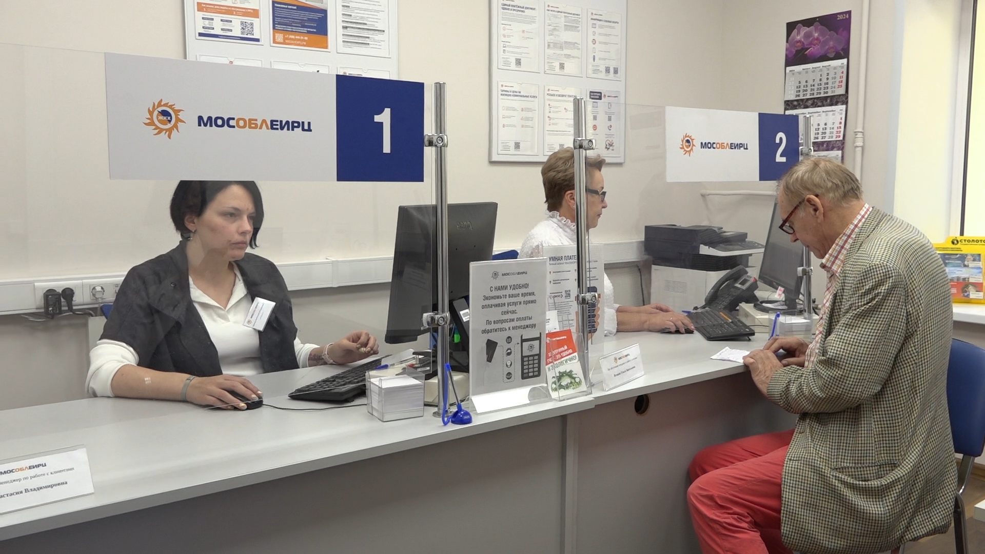 МосОблЕИРЦ, умная платежка, услуги ЖКХ, МосОблЕИРЦ Онлайн, Объединенный офис Наш дом,