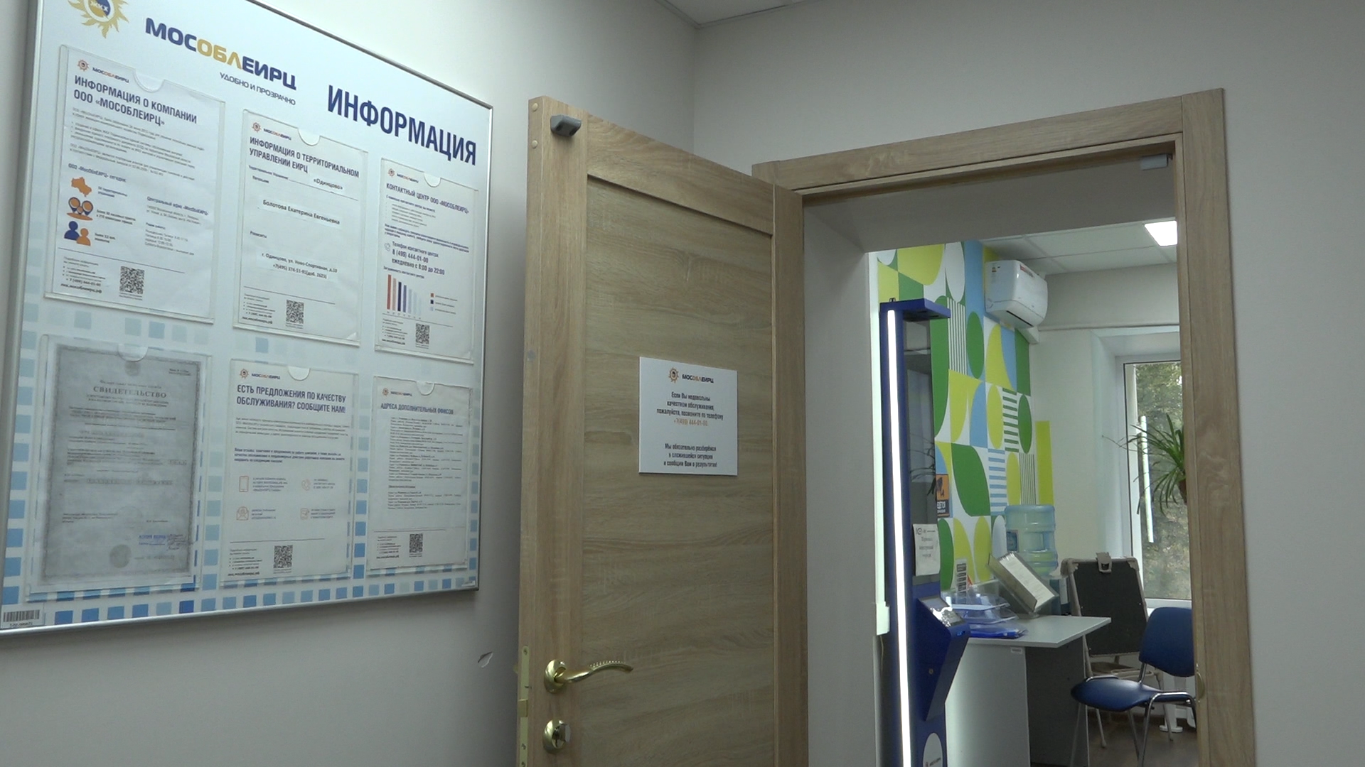 МосОблЕИРЦ, умная платежка, услуги ЖКХ, МосОблЕИРЦ Онлайн, Объединенный офис Наш дом,