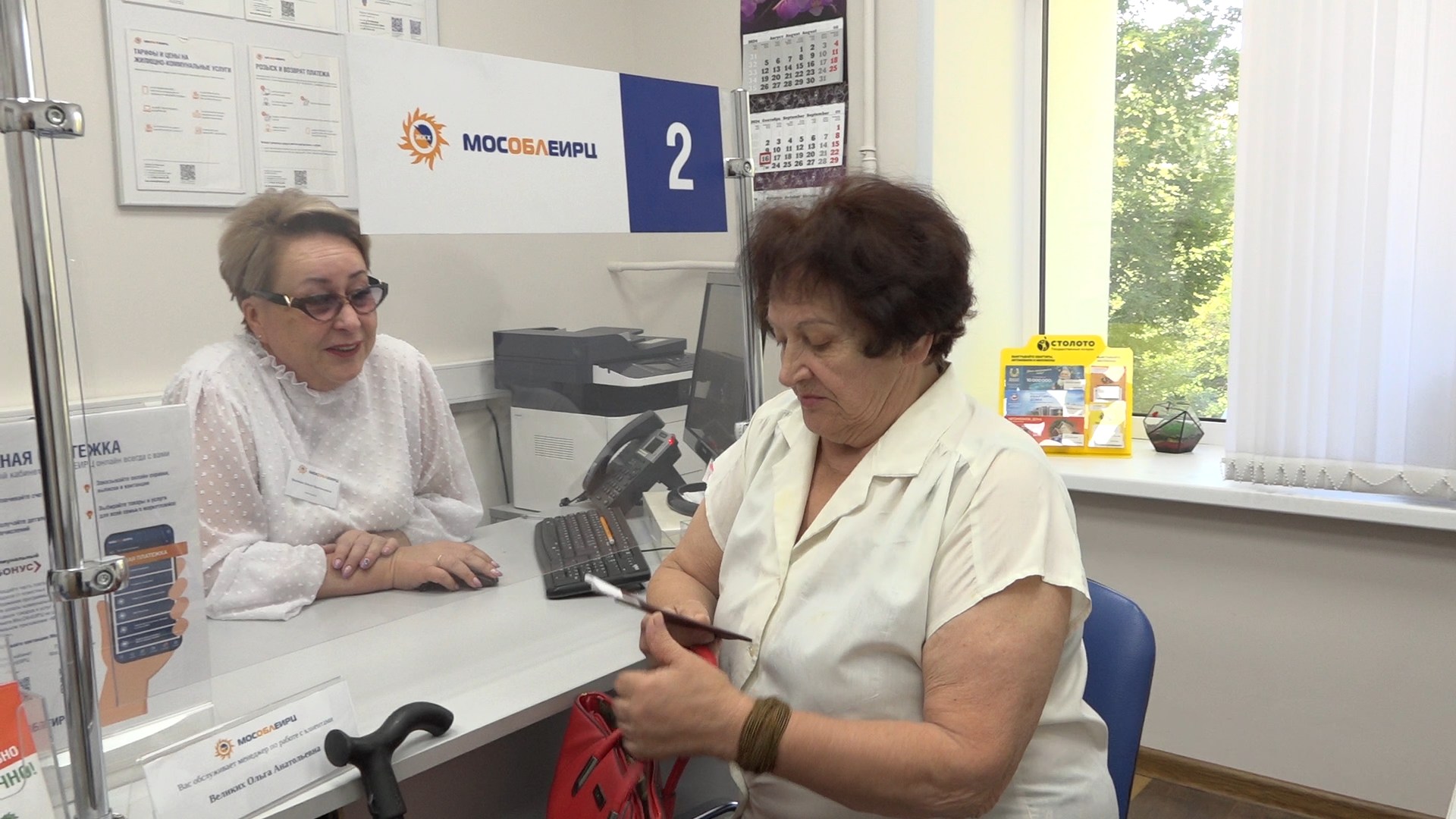 МосОблЕИРЦ, умная платежка, услуги ЖКХ, МосОблЕИРЦ Онлайн, Объединенный офис Наш дом,