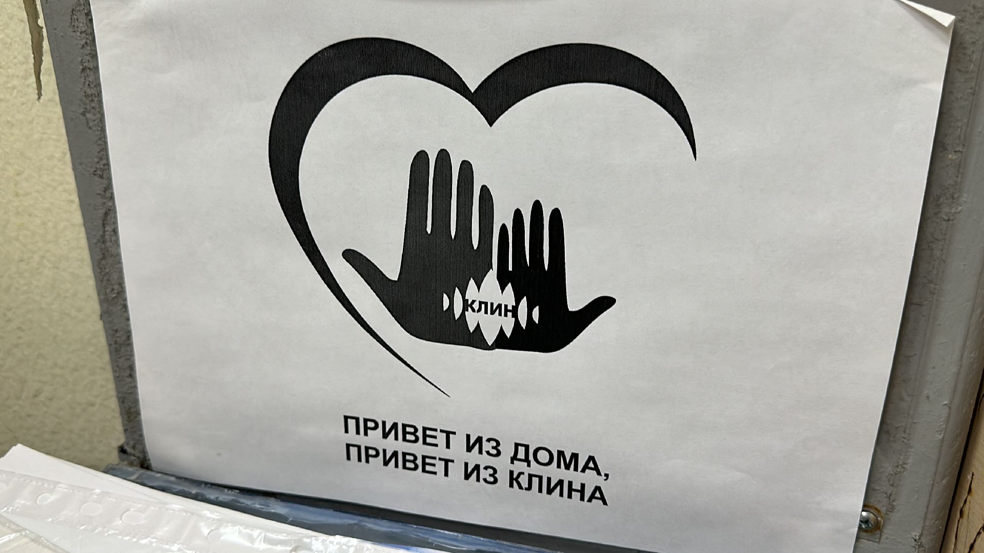 Клин, общество, помощь, гуманитарная помощь, Курск, люди, волонтеры,