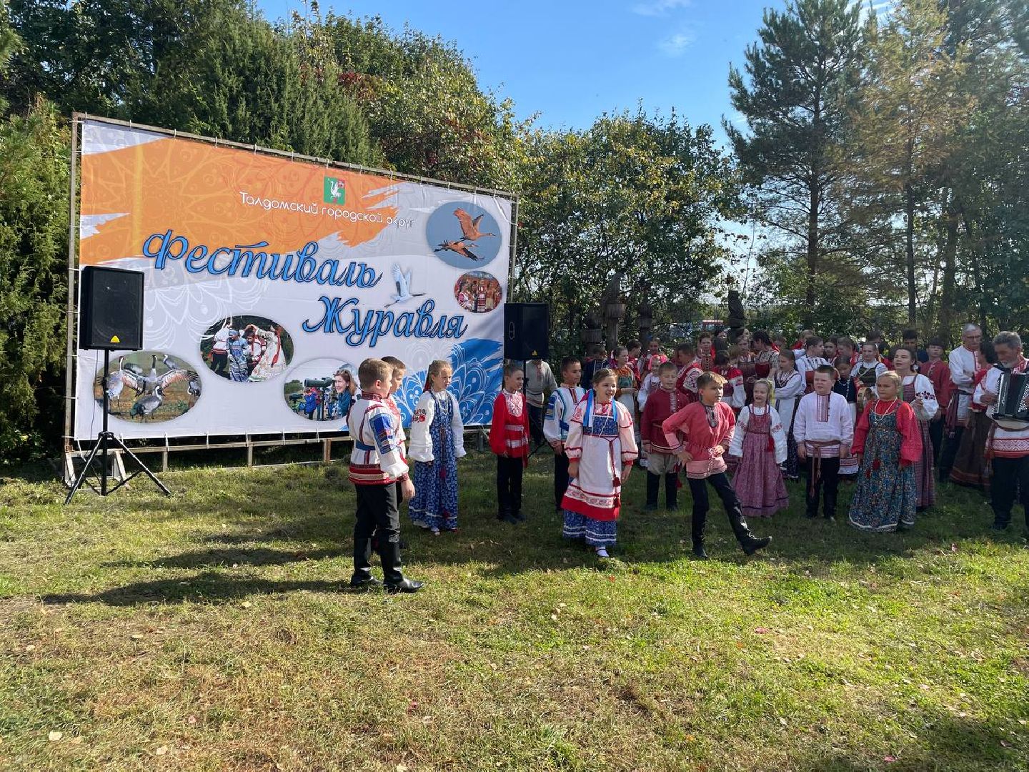 Талдом, Журавлиный фестиваль, Заказник Журавлиная родина,