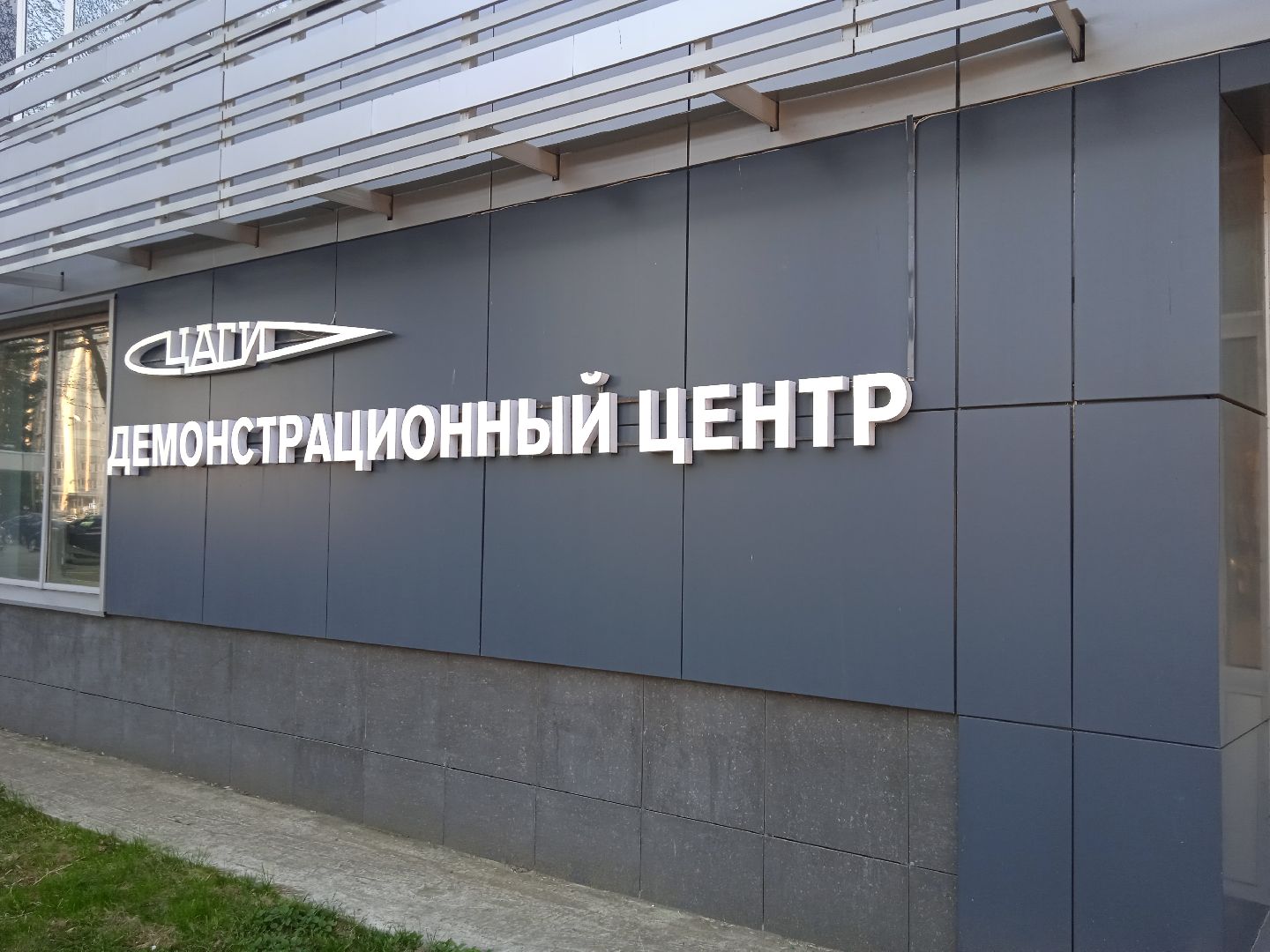 выставка, дорога, звёздам, ЦАГИ, Демонстрационный, центр, космонавтика, Жуковский