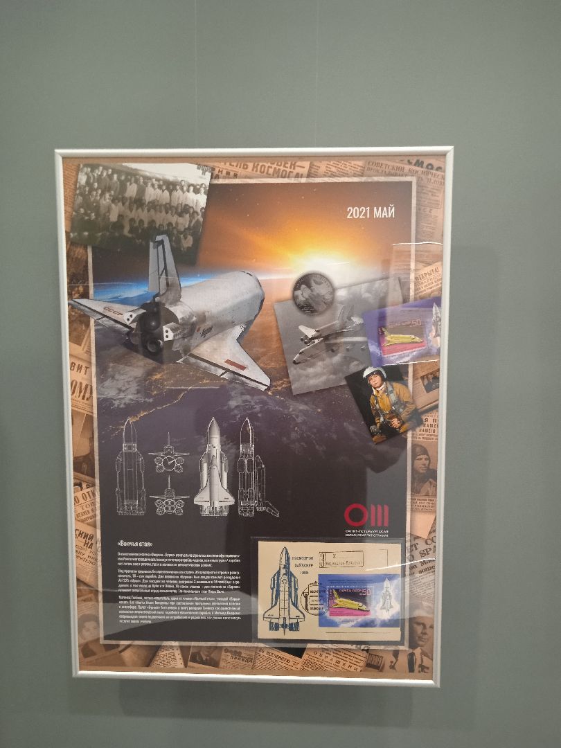 выставка, дорога, звёздам, ЦАГИ, Демонстрационный, центр, космонавтика, Жуковский