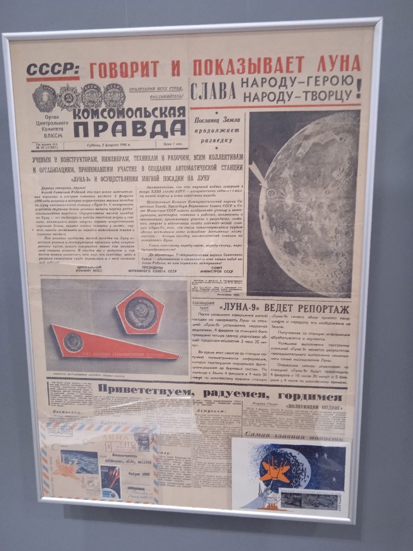 выставка, дорога, звёздам, ЦАГИ, Демонстрационный, центр, космонавтика, Жуковский