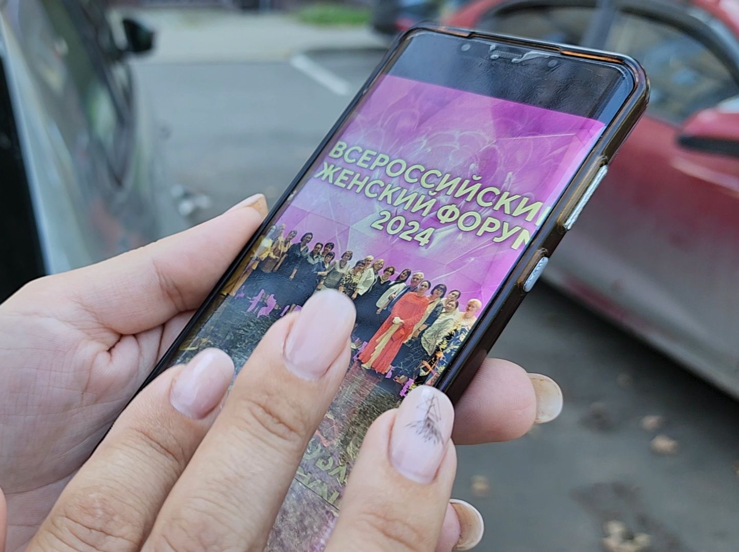 Дубна, Форум, Союз женщин России,