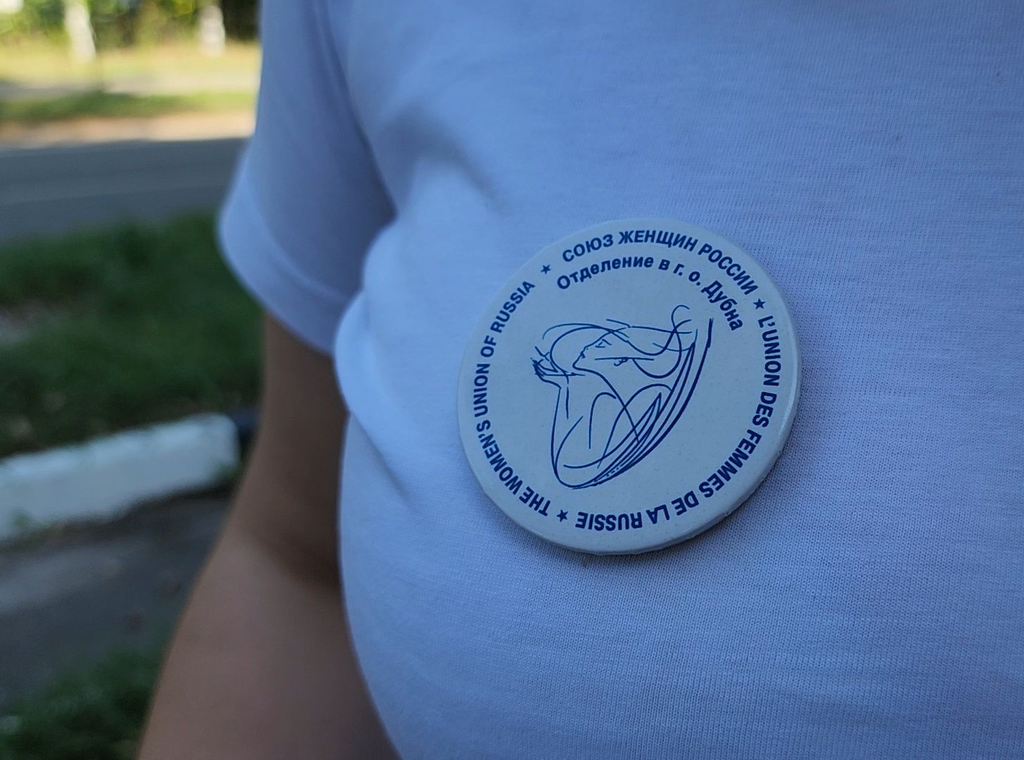 Дубна, Форум, Союз женщин России,