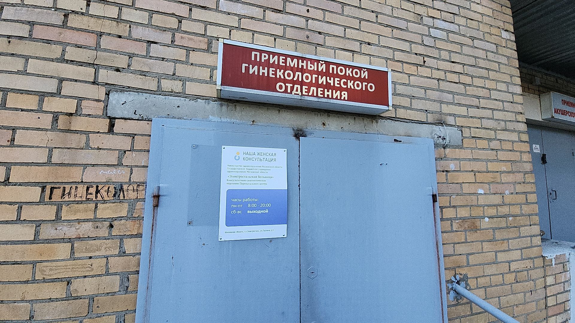 новое оборудование, реновация, программа губернатора, программа губернатора мо, больница, электросталь, мой город, медицинские услуги, медицинское оборудование,