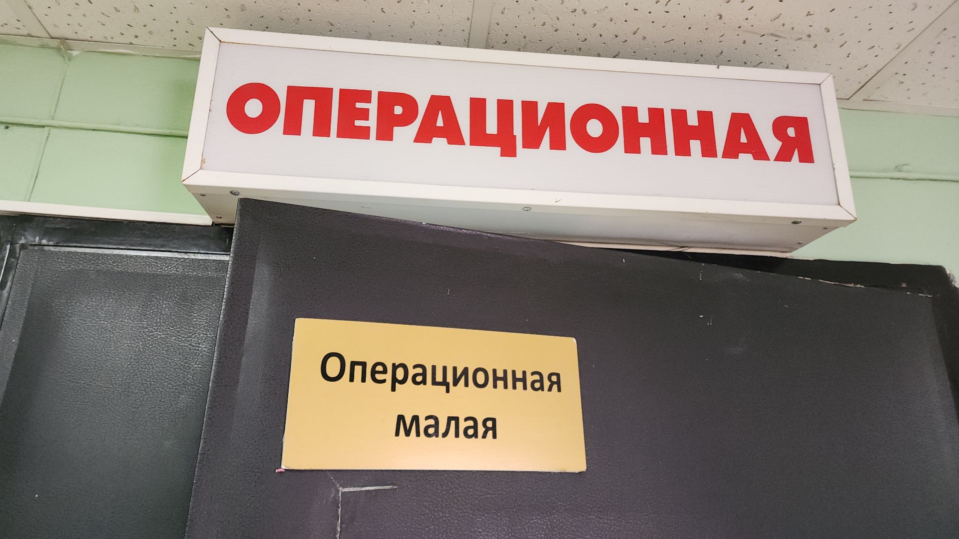 новое оборудование, реновация, программа губернатора, программа губернатора мо, больница, электросталь, мой город, медицинские услуги, медицинское оборудование,