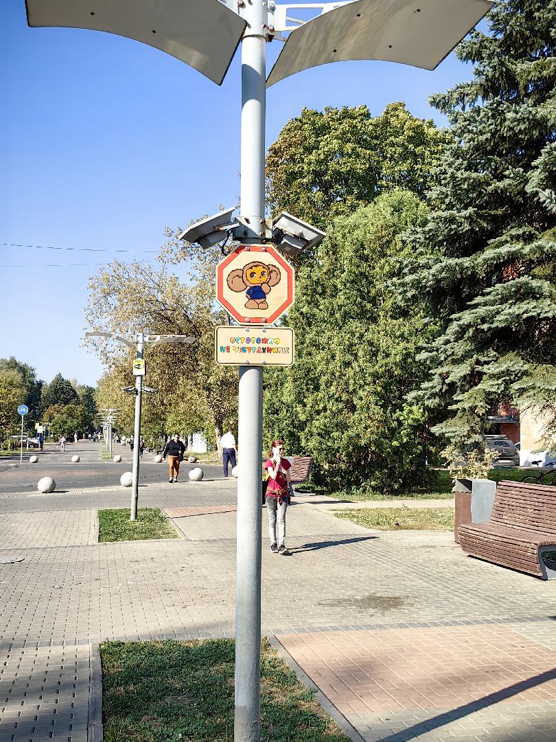 знак, табличка, чебурашка, жители,