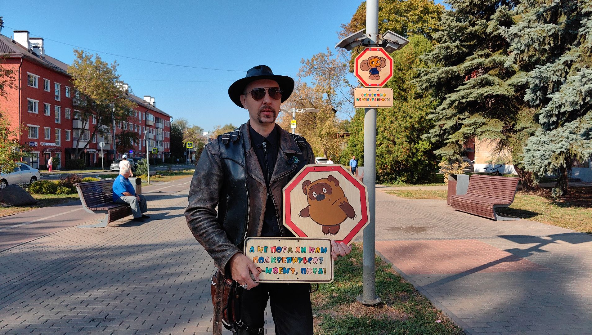 знак, табличка, чебурашка, жители,