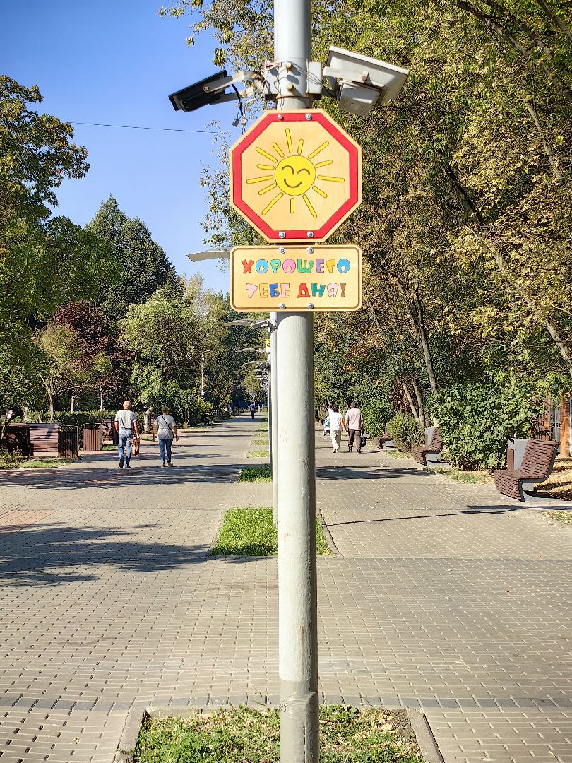 знак, табличка, чебурашка, жители,