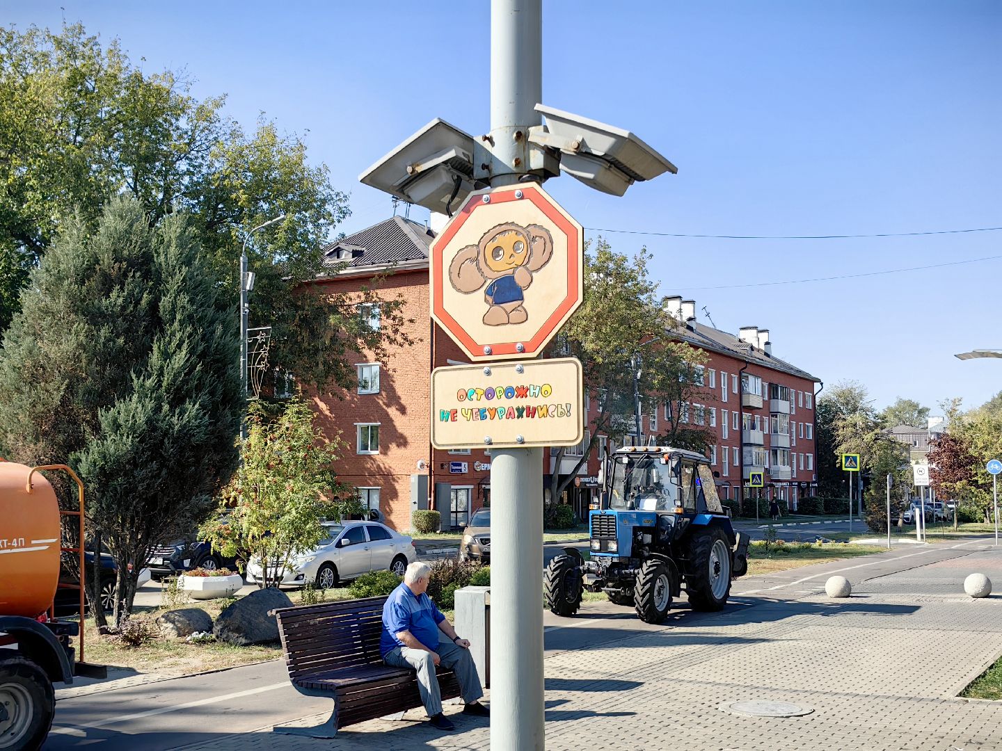 знак, табличка, чебурашка, жители,