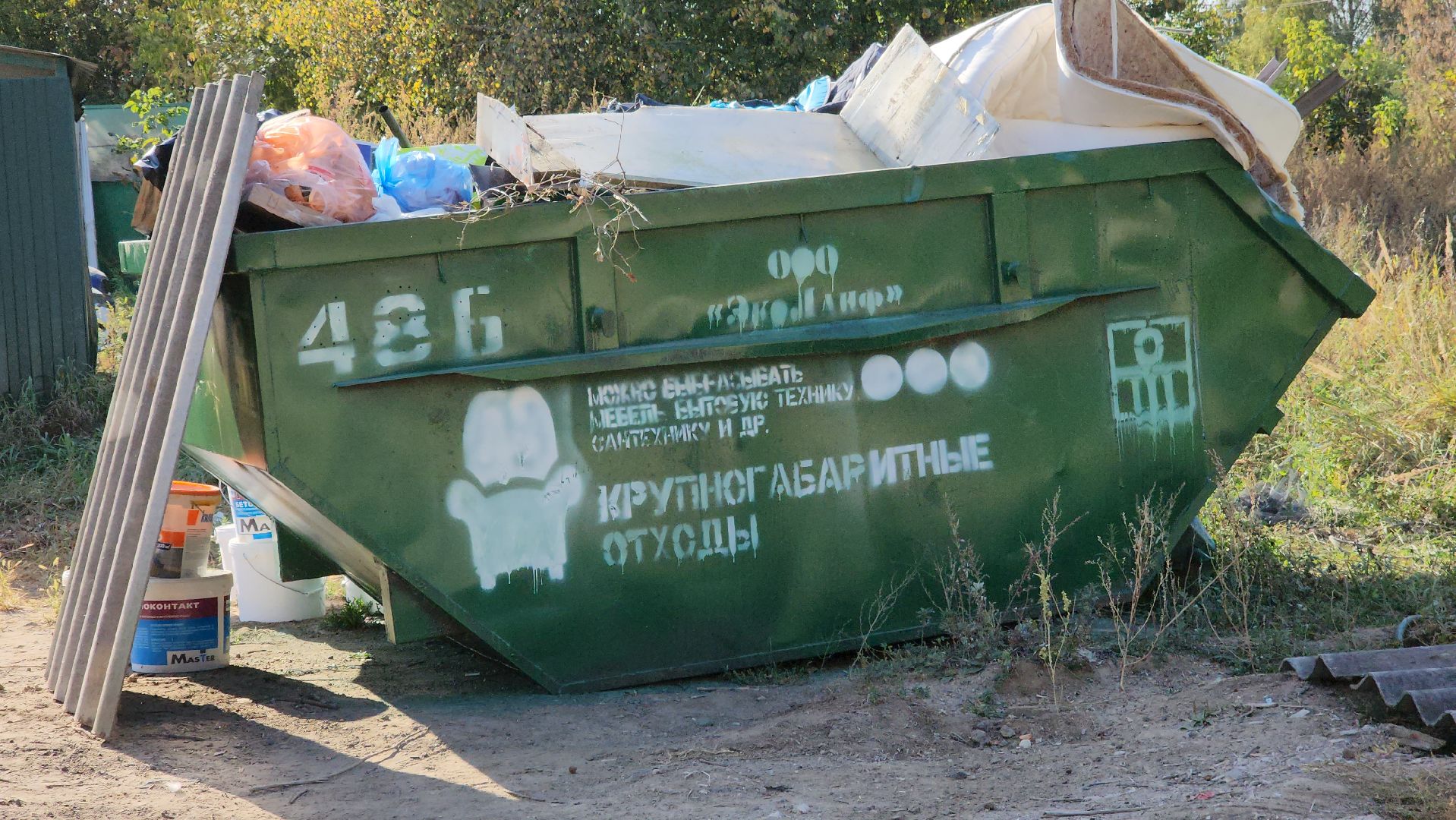 одинцово, жкх, утилизация, бункер, бахчевые, яблоки, арбузы,