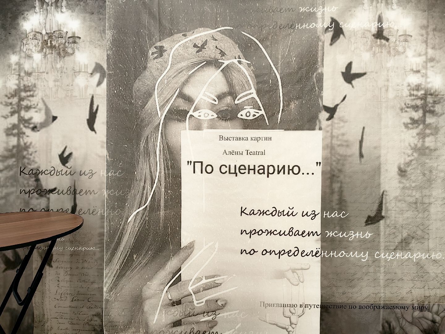 выставка картин, цдк, художница, творчество, сюрреализм, магия, свет, открытие,