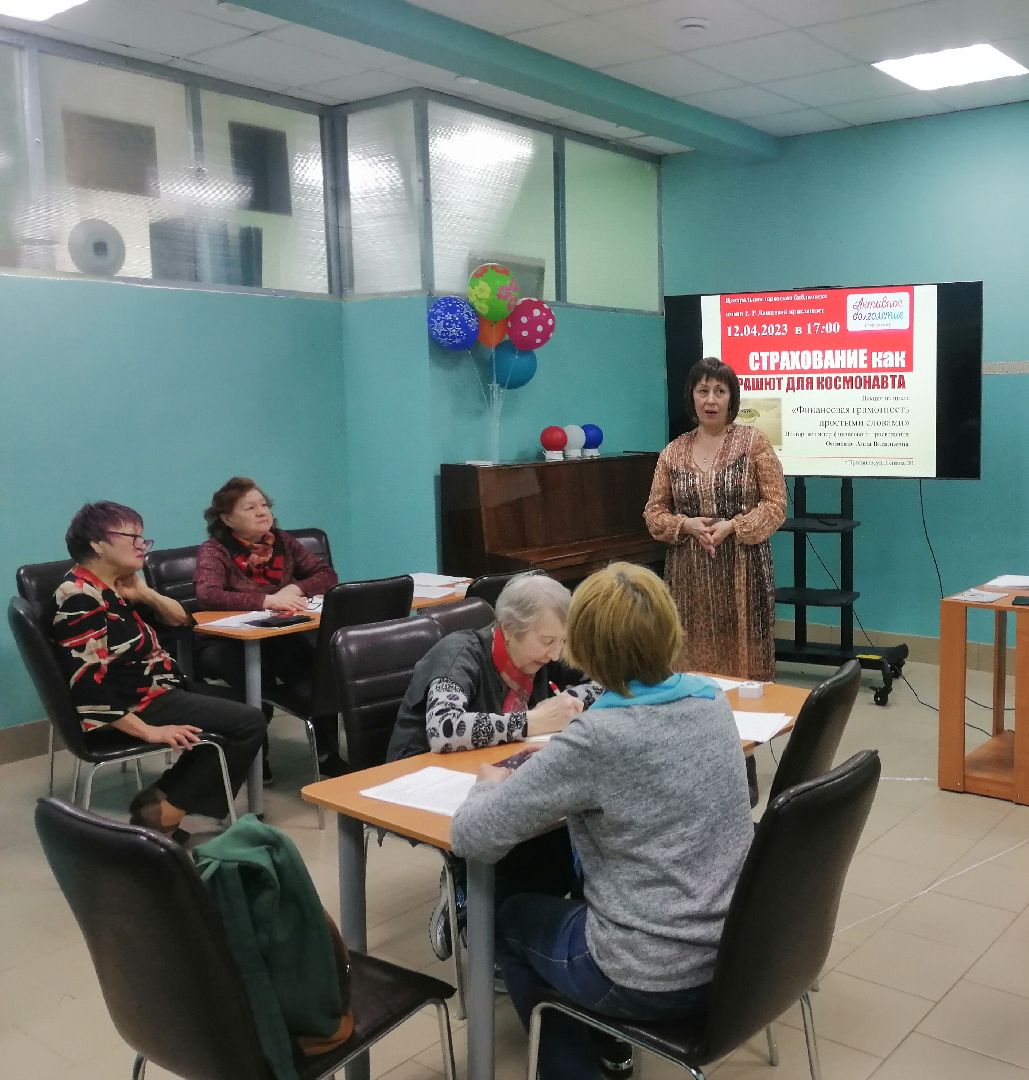 активное долголетие, Протвино, финансовая грамотность, образование, библиотека, долголеты