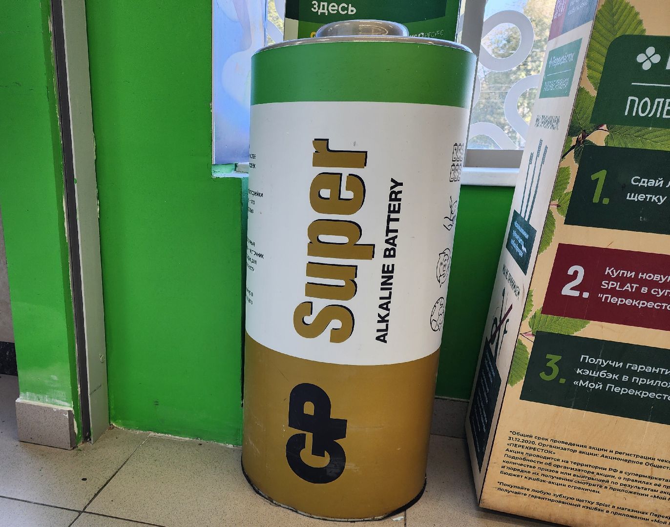 Подольск, молодёжь подмосковья, Батарейки, экологическая акция,