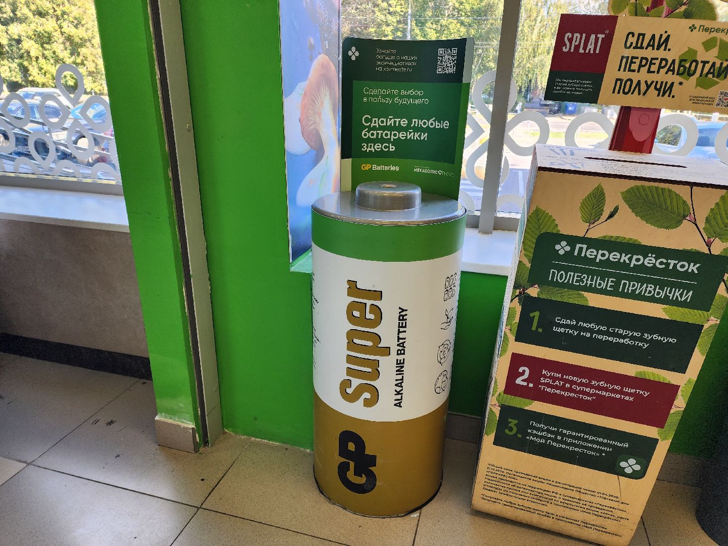 Подольск, молодёжь подмосковья, Батарейки, экологическая акция,