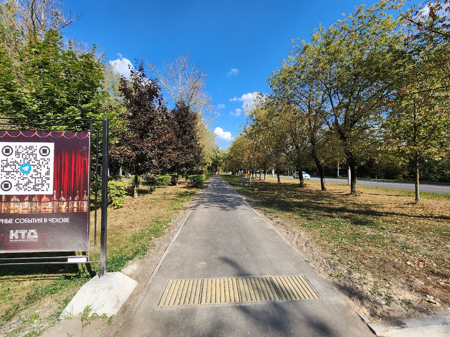 чехов, дороги, тротуар, ремонт,