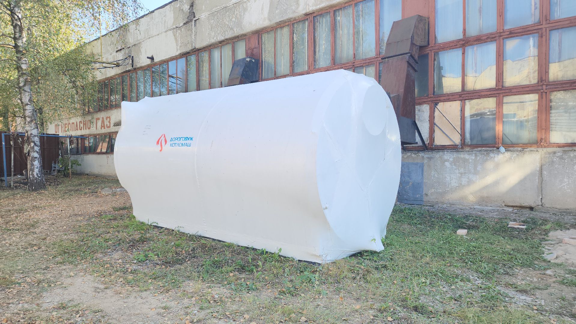 пушкино, котельная, тепловые сети, котельные, новое оборудование, госпрограмма,отопительный сезон 2024-2025,