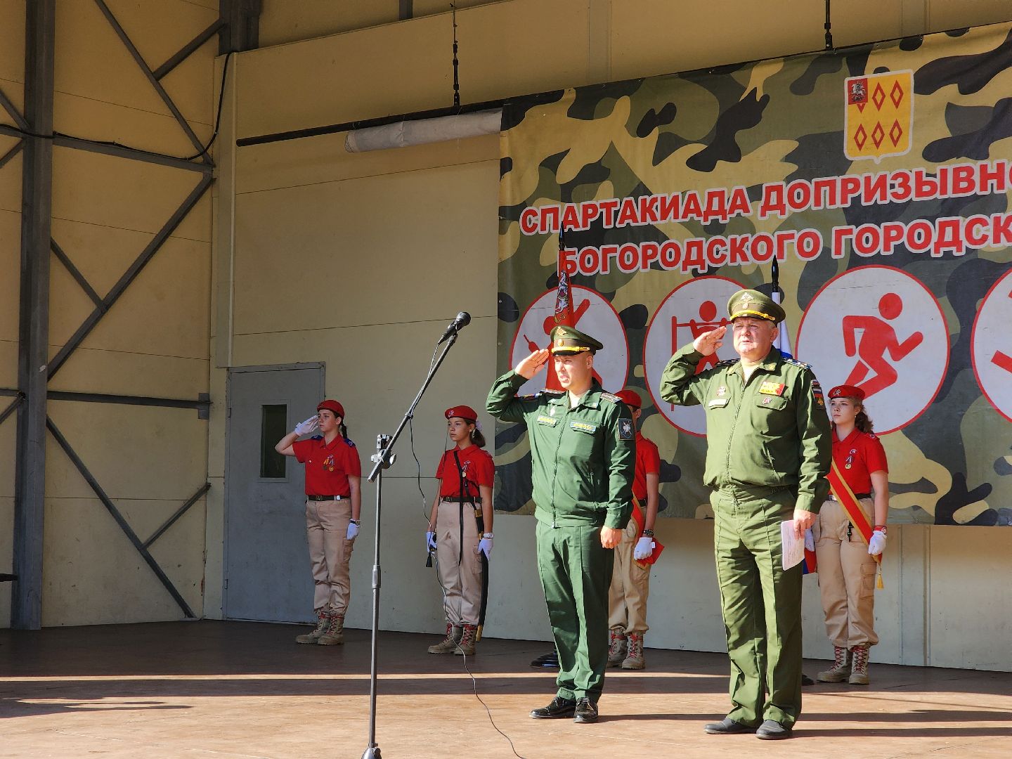 ногинск, спорт, центр допризывной подготовки, молодежь, богородский округ, центр образования, жители, общество,