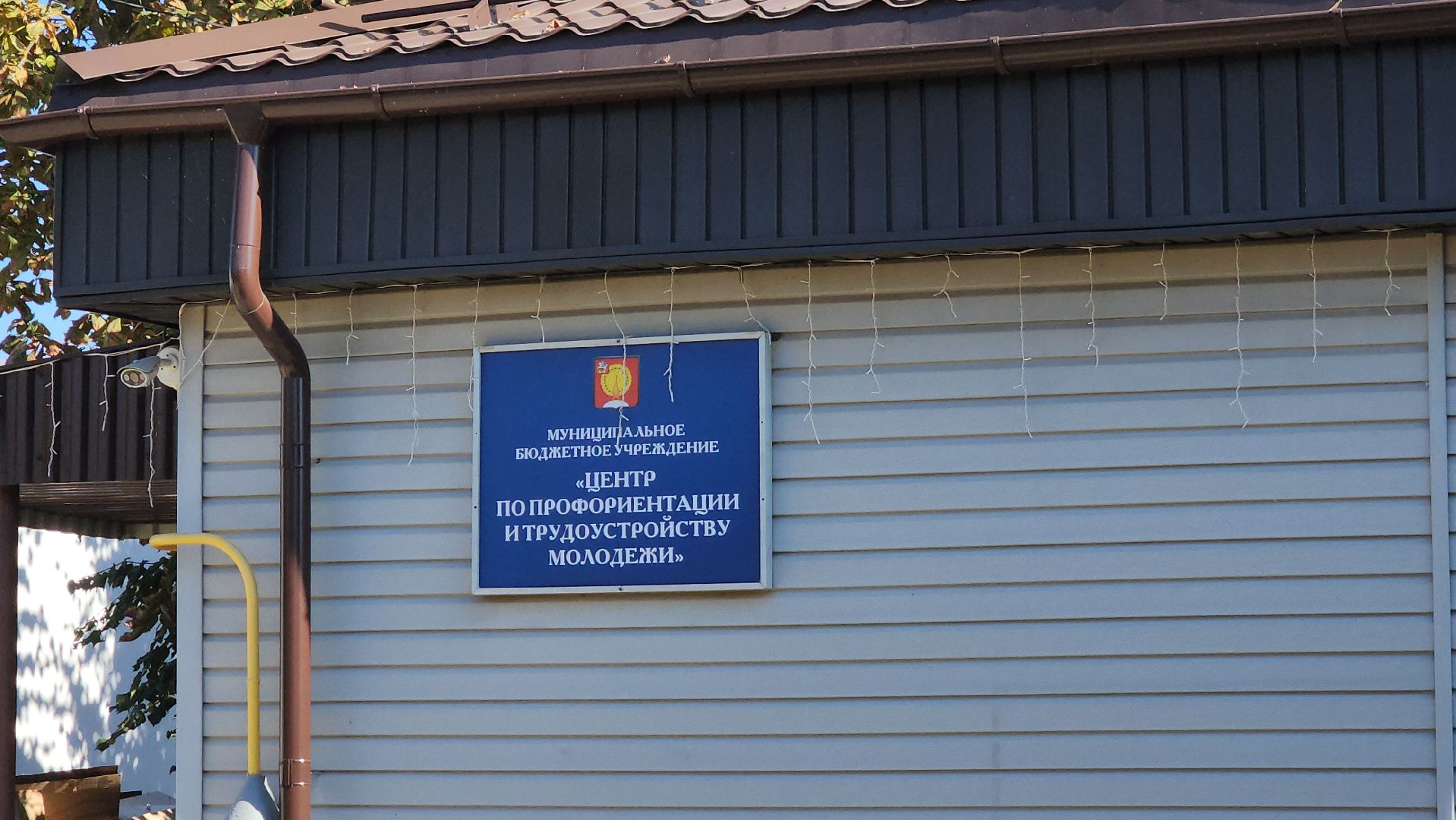 серпухов, центр профориентации молодежи, улица парковая, капитальный ремонт, социальная сфера,образование,