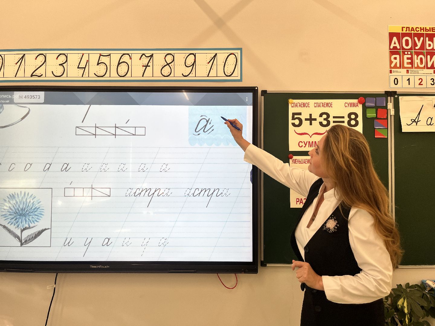 новый учитель, учителя, школа, школы, новый учитель в школе,