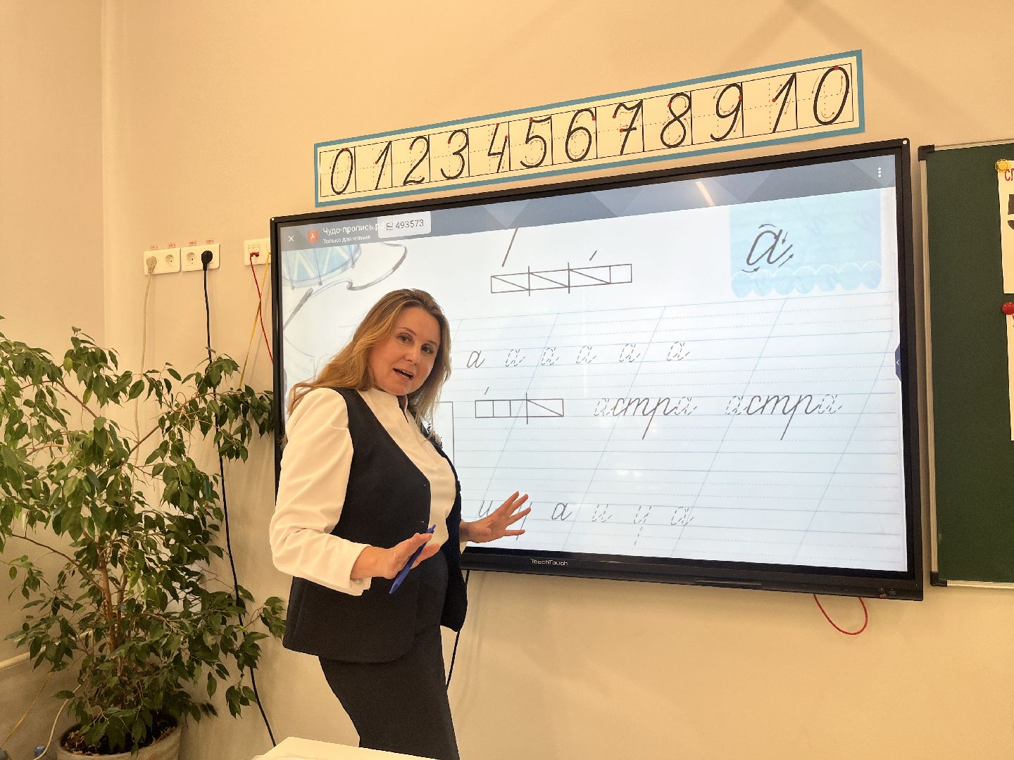 новый учитель, учителя, школа, школы, новый учитель в школе,