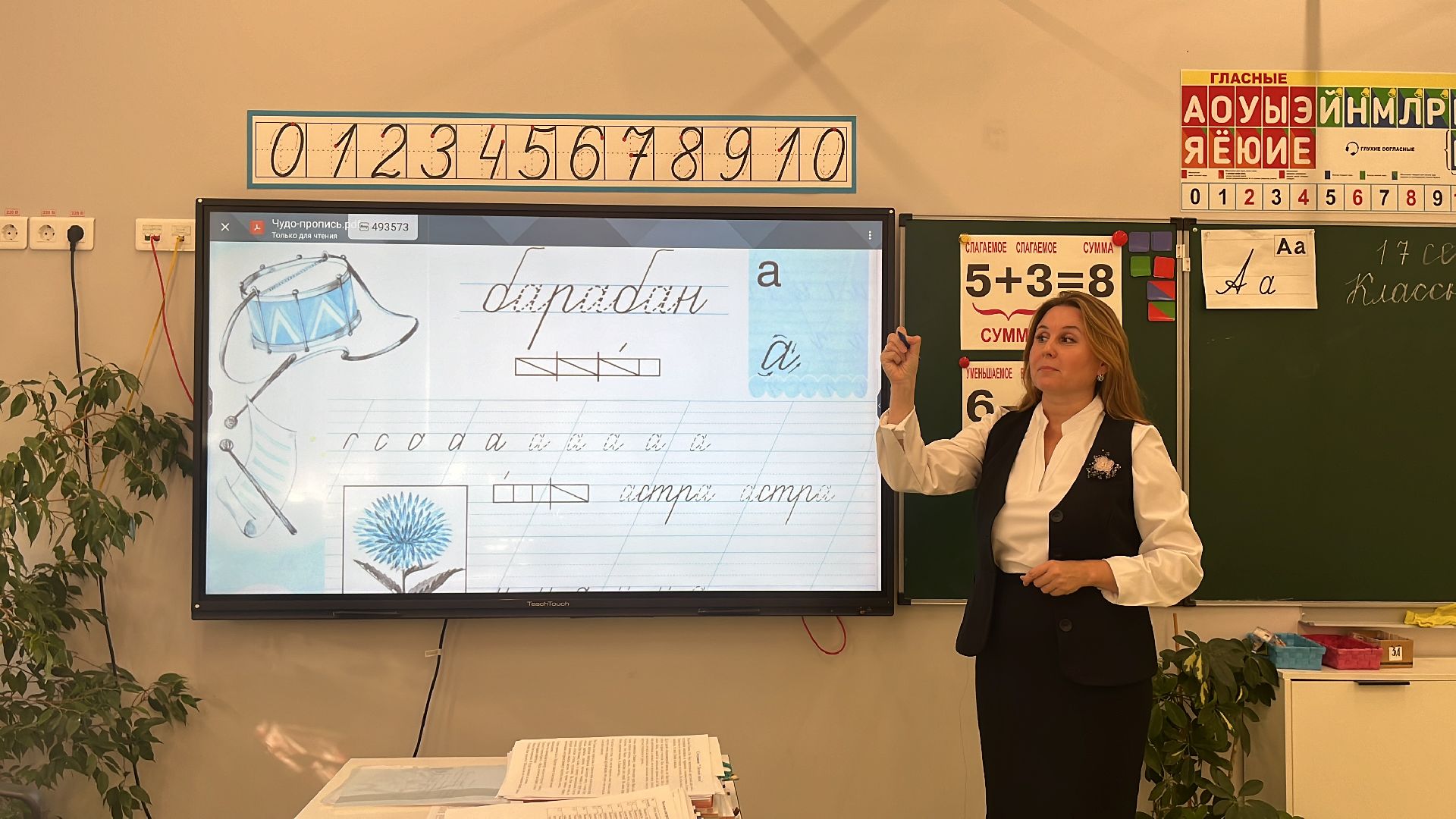 новый учитель, учителя, школа, школы, новый учитель в школе,