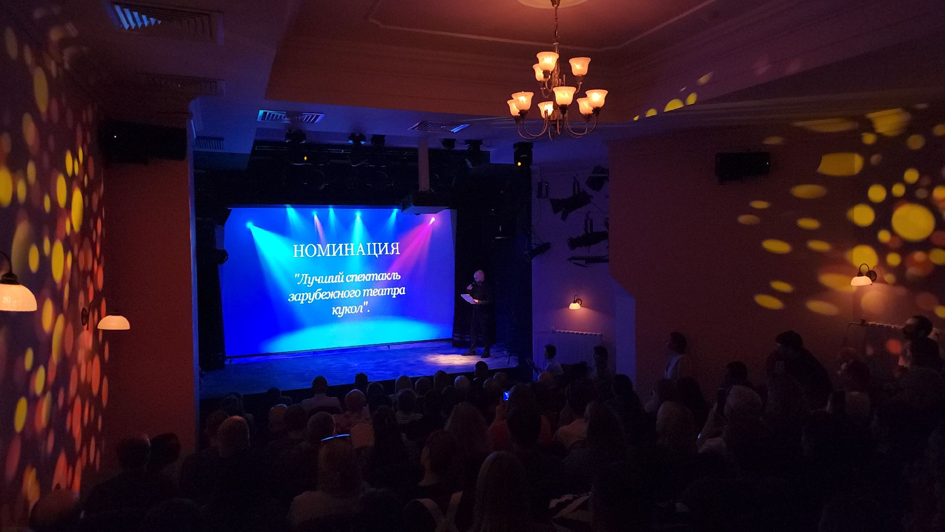 театр кукол,