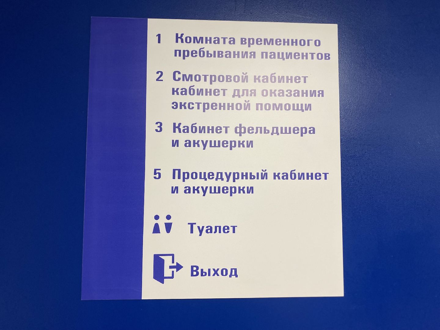 Коломна, Медицина, фап, ремонт,