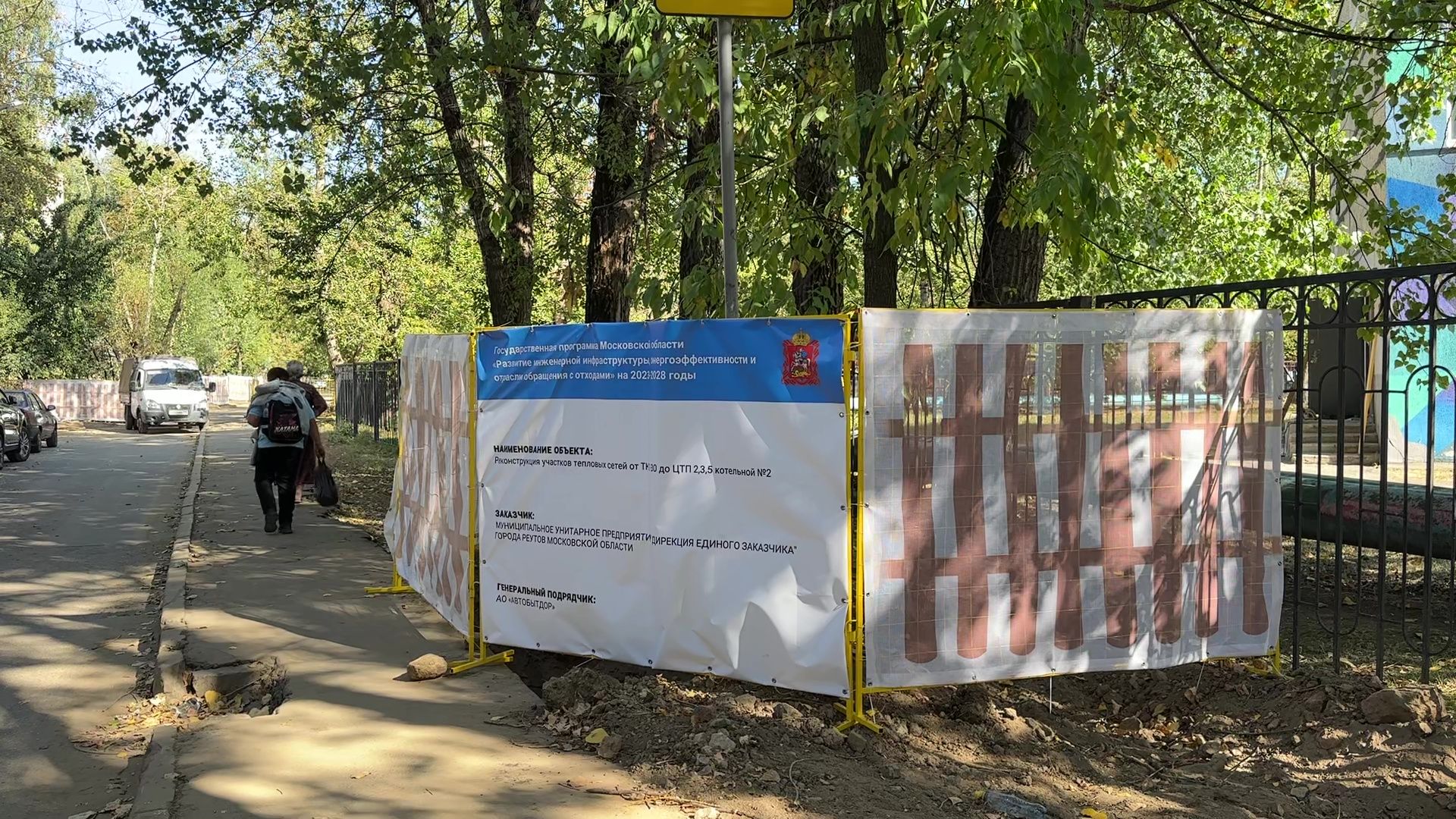 Реутов, трубы, реконструкция, байпасы, теплоснабжение,ремонт,