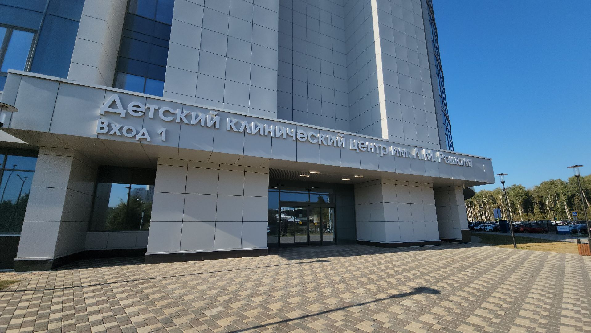 детский клинический центр им рошаля, красногорск, врачи, операция,