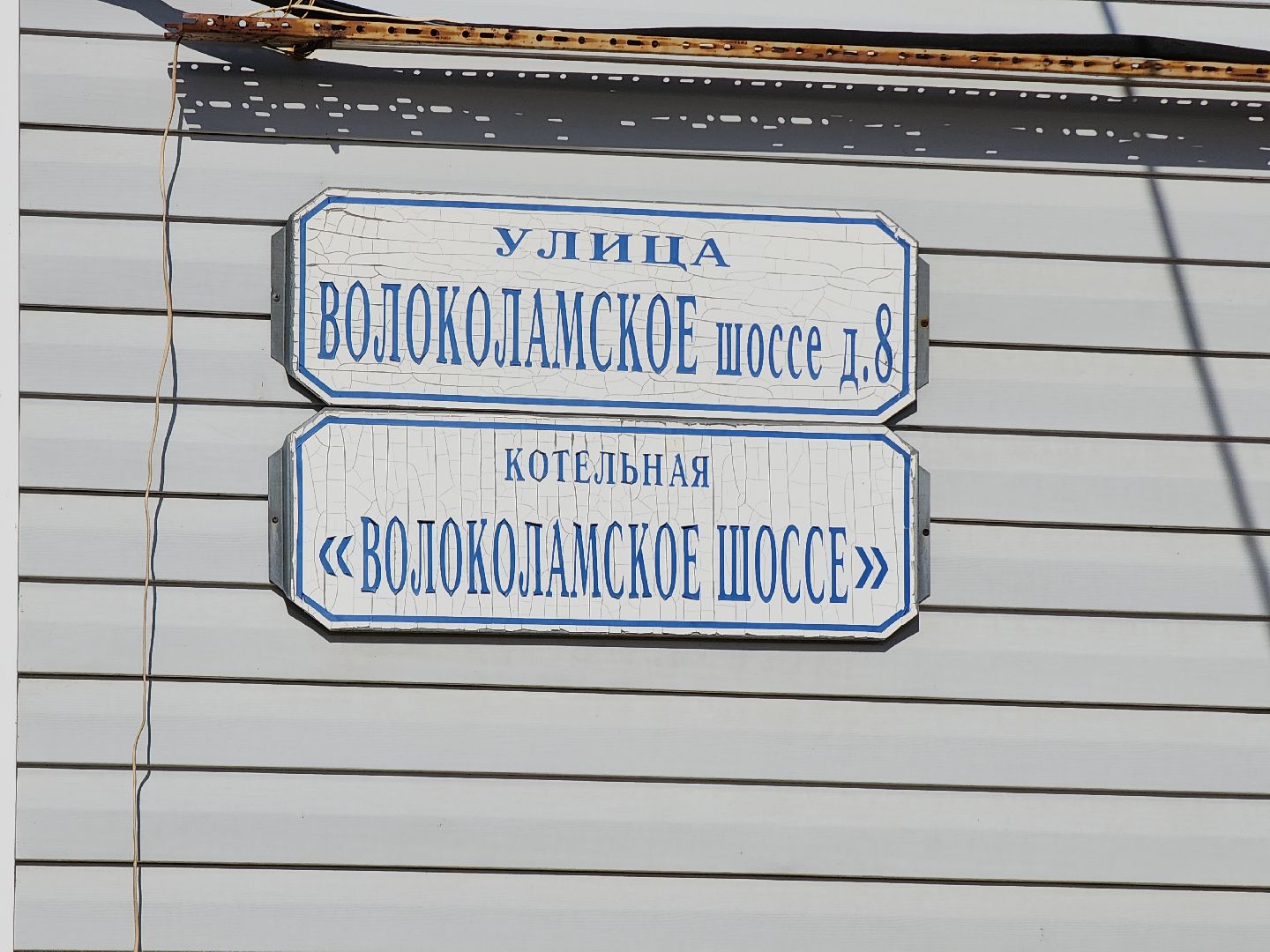 жкх, новая котельная, строительство котельной, руза, рузский городской округ, московская область, подмосковье,