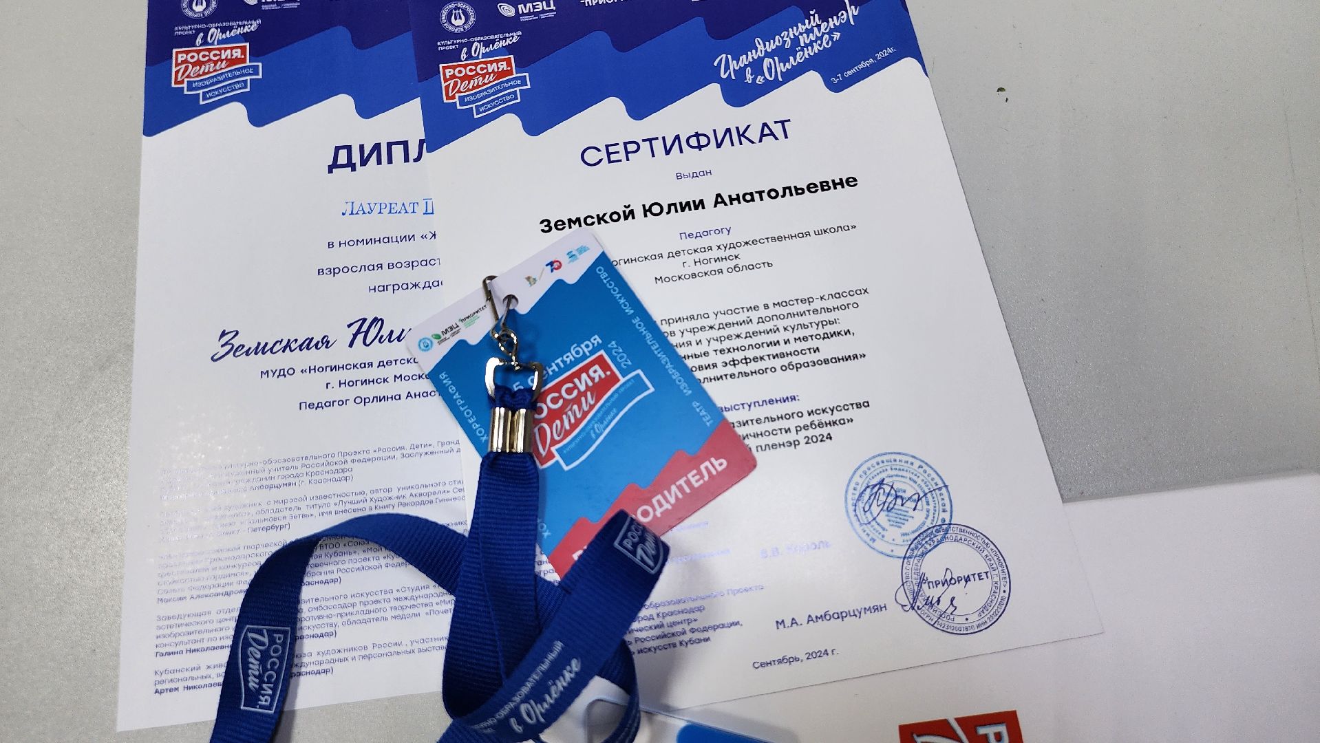 грандиозный пленэр, Россия Дети, Орленок, Ногинск, Богородский городской округ,