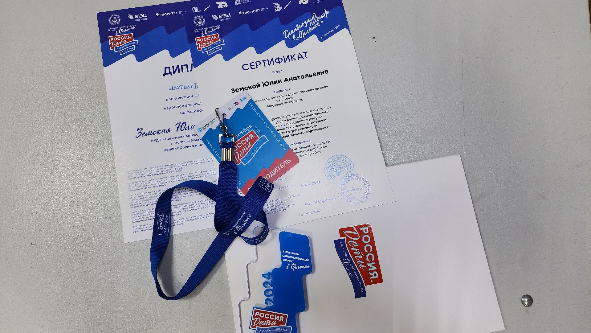 грандиозный пленэр, Россия Дети, Орленок, Ногинск, Богородский городской округ,