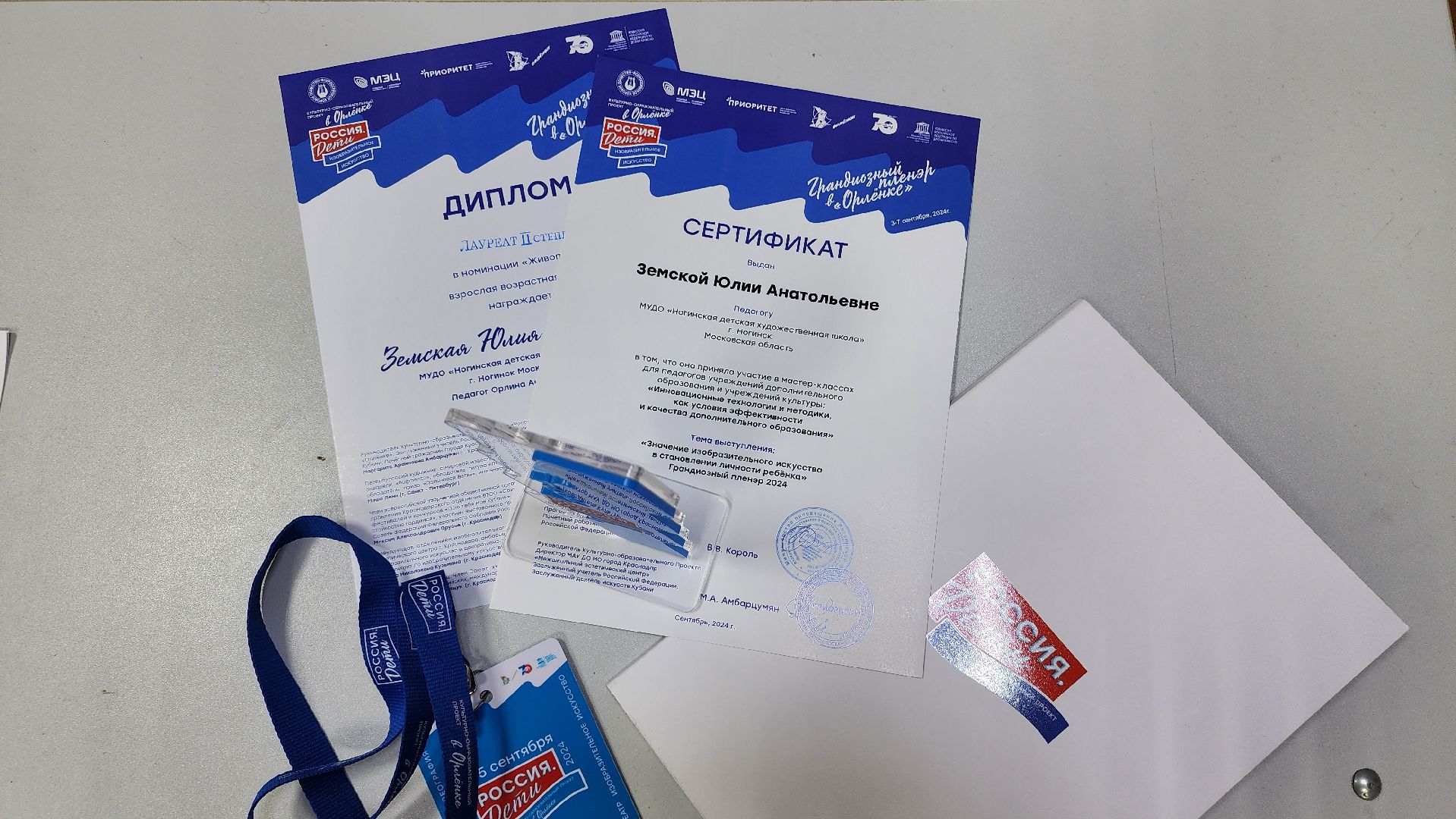 грандиозный пленэр, Россия Дети, Орленок, Ногинск, Богородский городской округ,