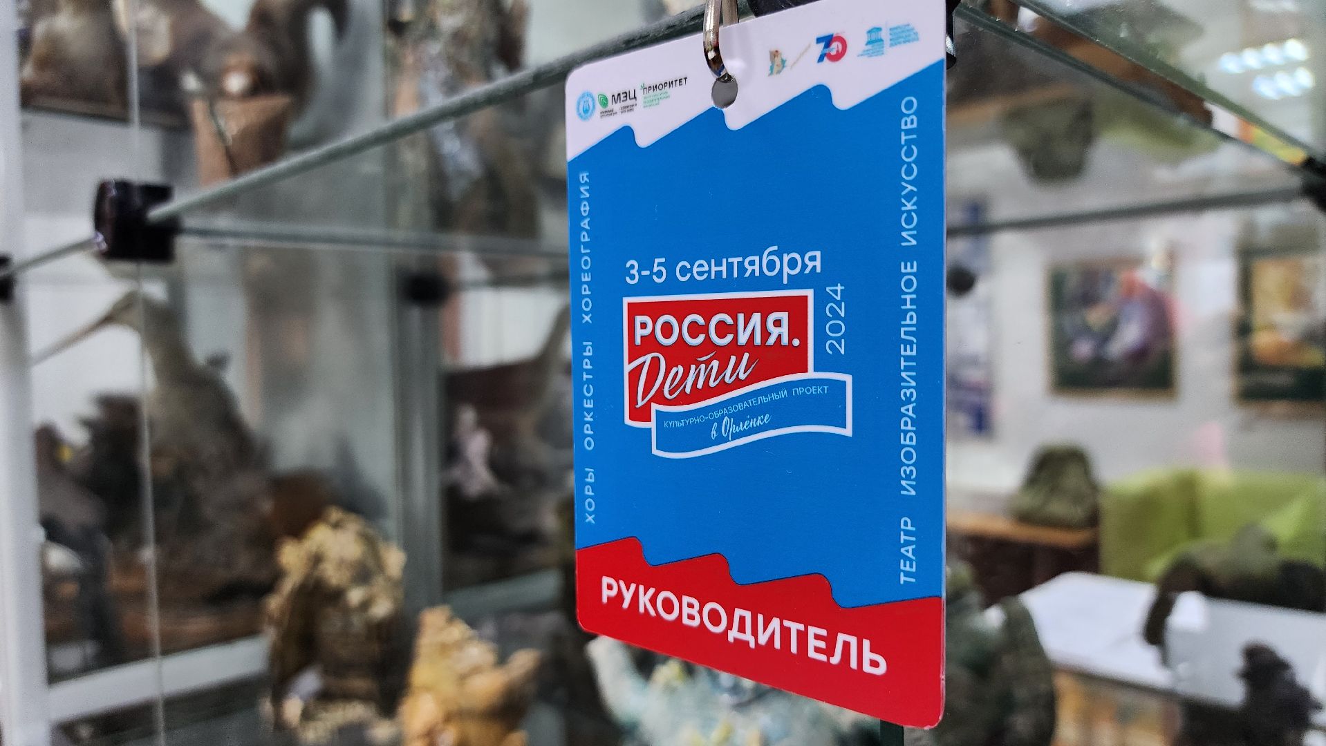 грандиозный пленэр, Россия Дети, Орленок, Ногинск, Богородский городской округ,