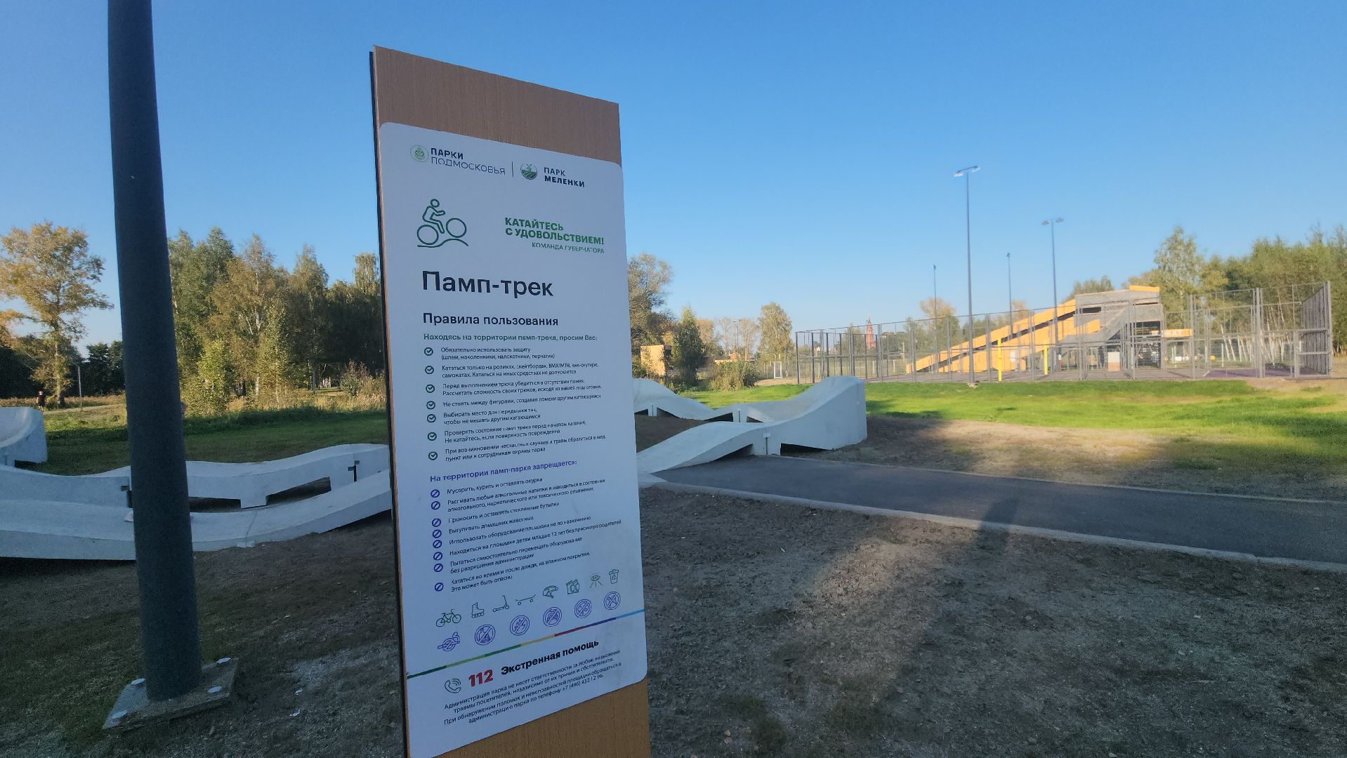 Павловский Посад, городской округ павловский посад, люди, жители, парк, спорт, скейт,