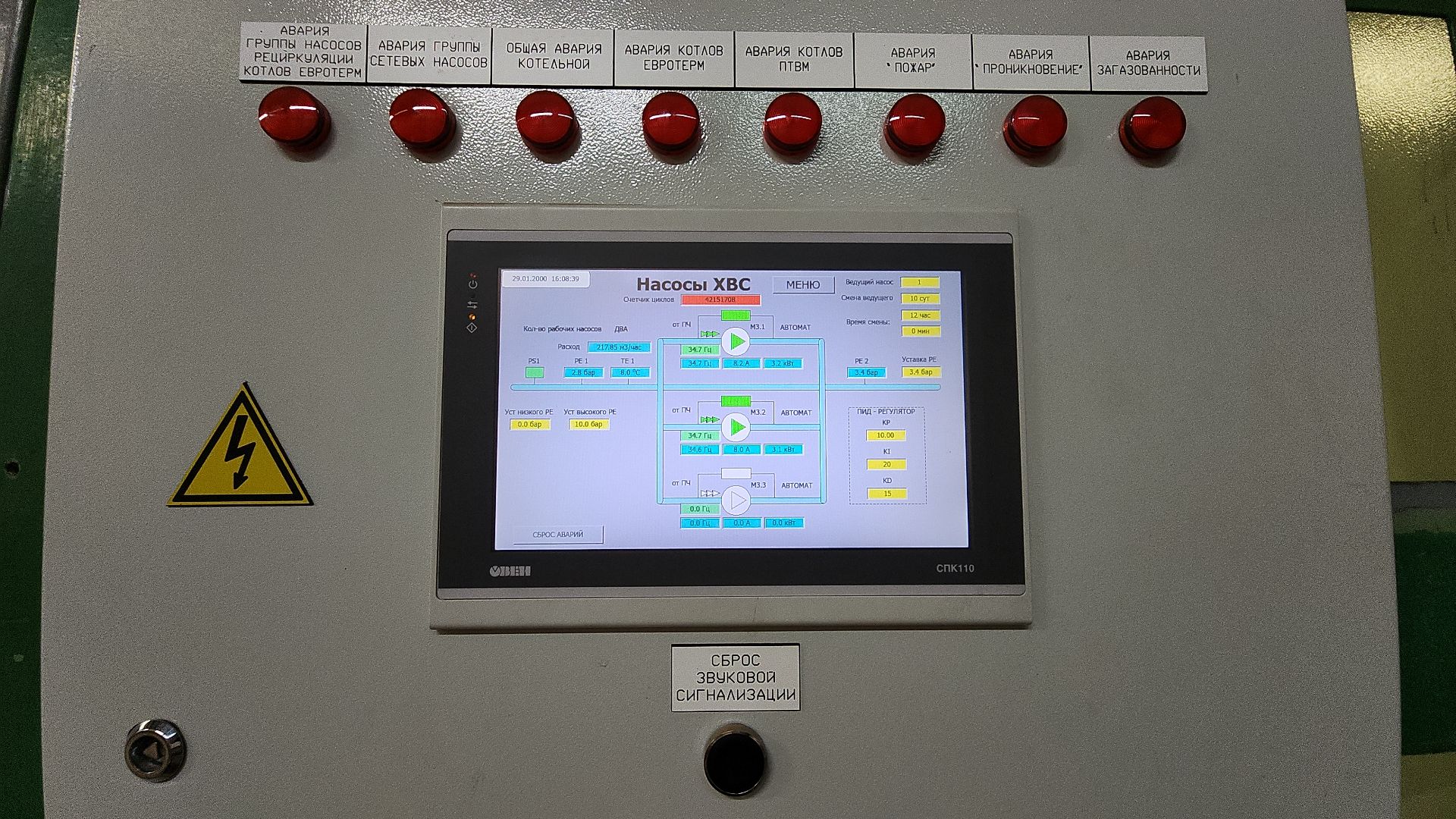 жкх, жкх подмосковья, котельная, котельная восточная, электросталь, мой город, отопительный сезон, отопительный сезон 2024-2025,