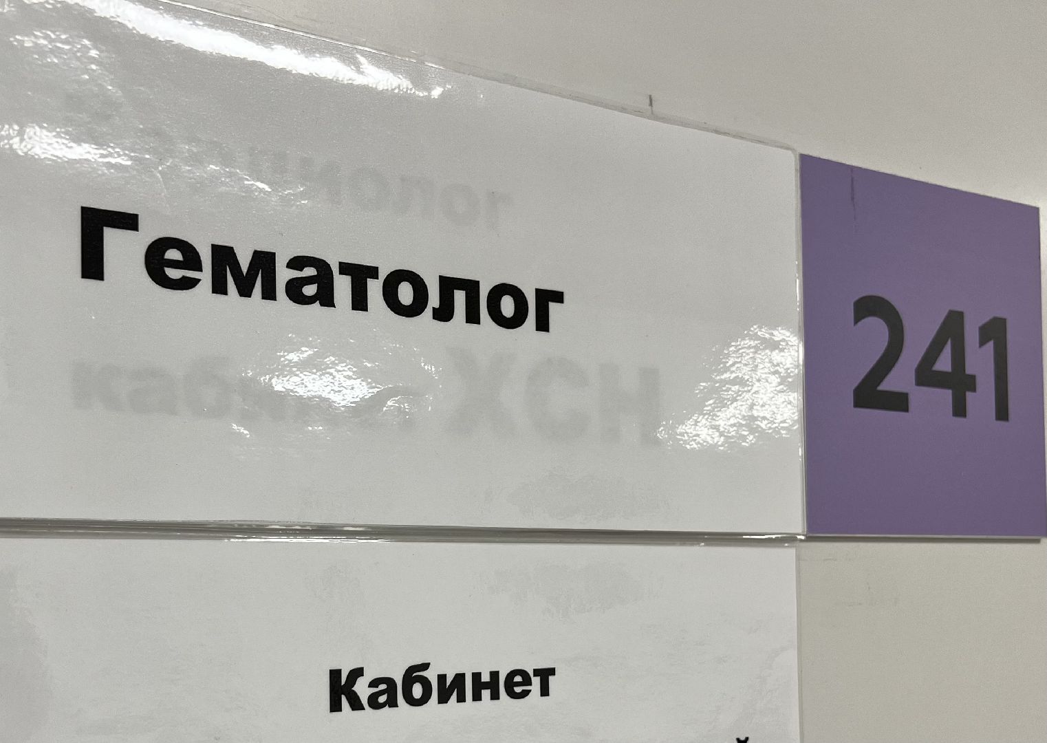 Балашиха, Подмосковье, новые врачи, балашихинская больница,