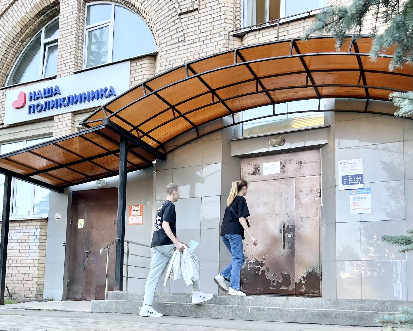 Балашиха, Подмосковье, новые врачи, балашихинская больница,