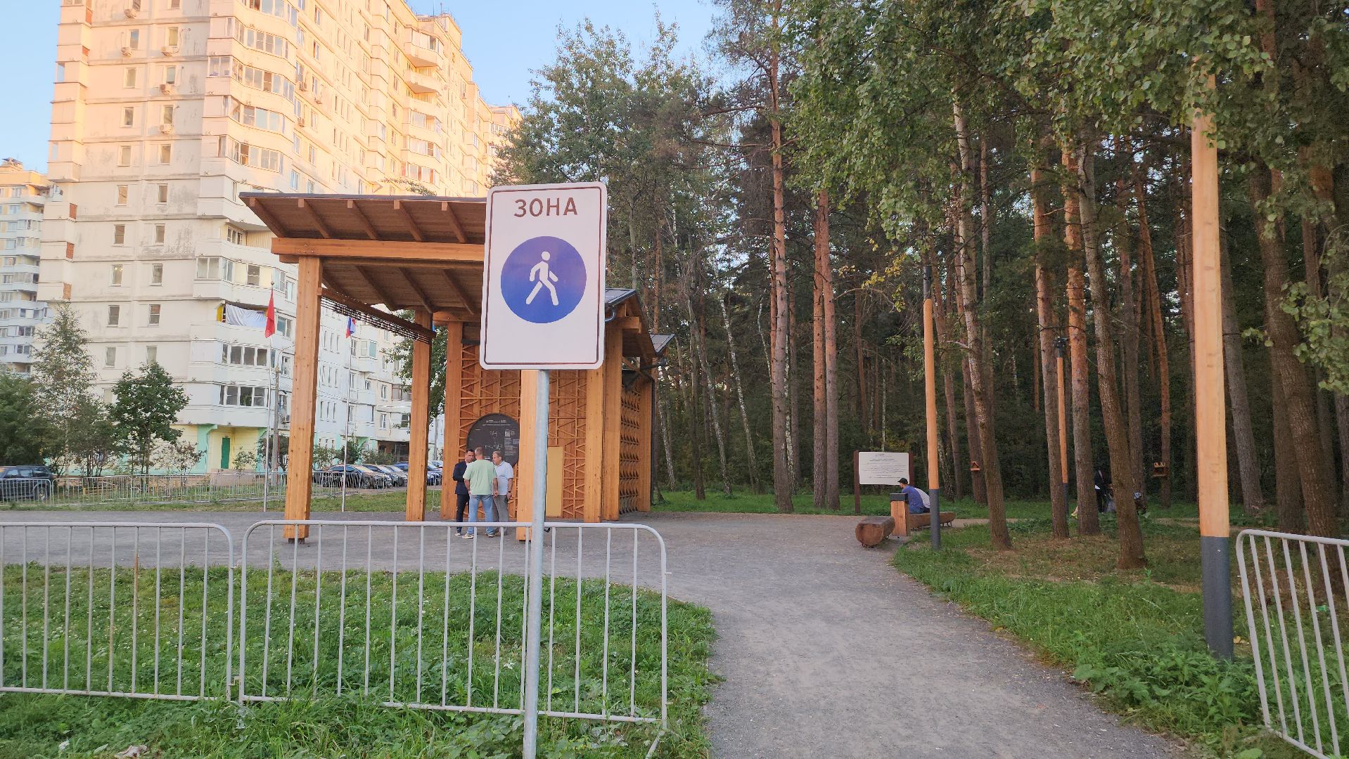 люберцы, парк Лесная опушка, жители,