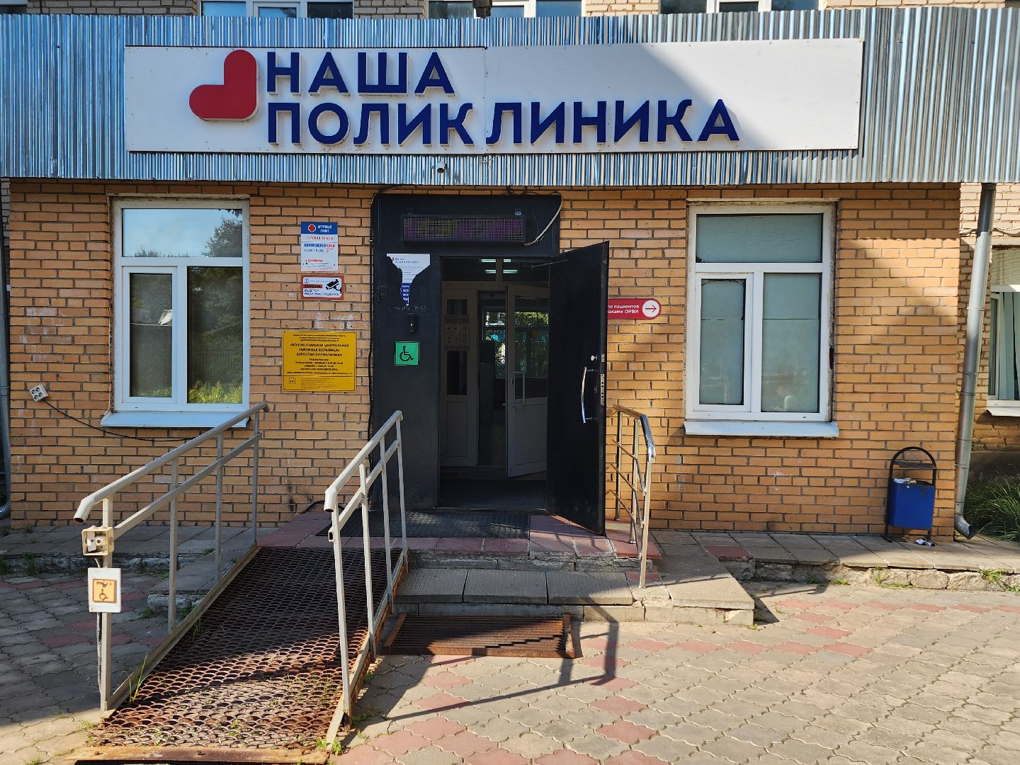 волоколамск, поликлиника, ремонт поликлиники, медицина подмосковья,